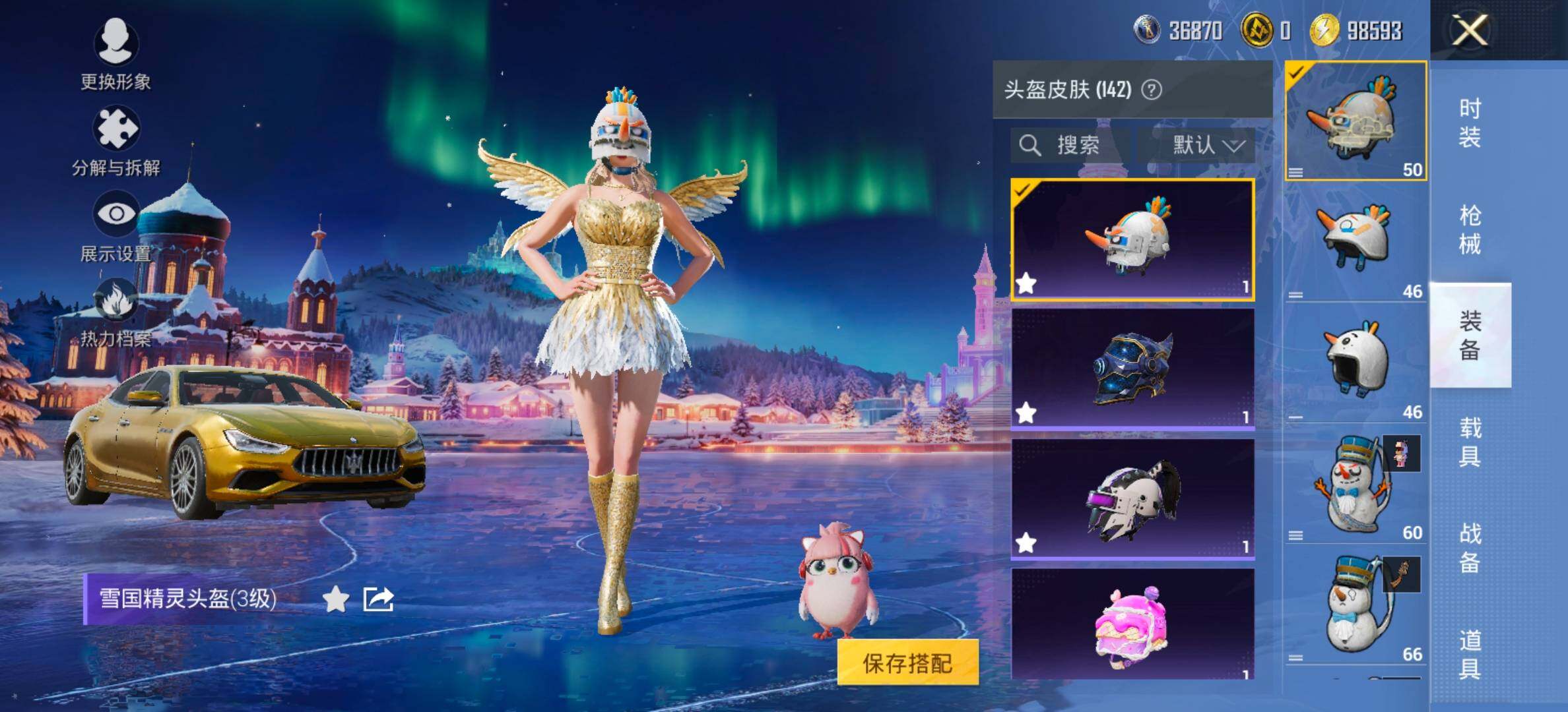 HPCMW458404和平精英账号详情图15