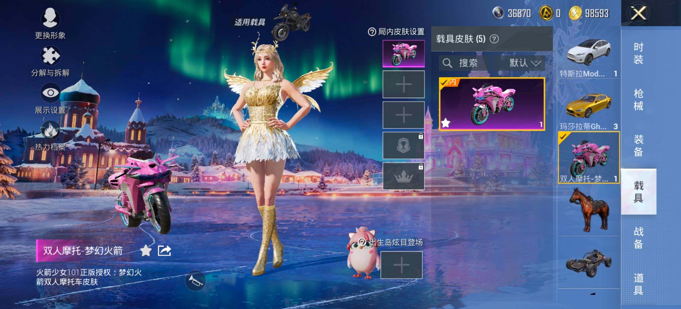 HPCMW458404和平精英账号详情图18