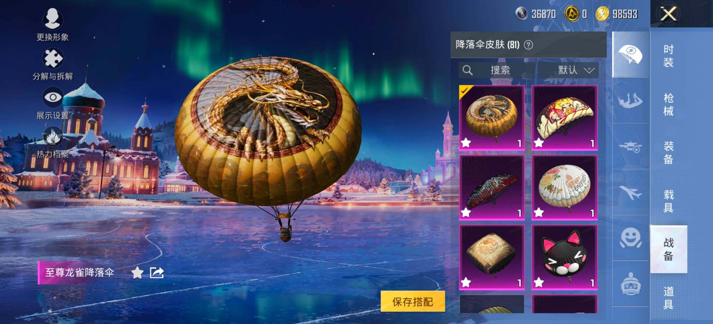 HPCMW458404和平精英账号详情图20