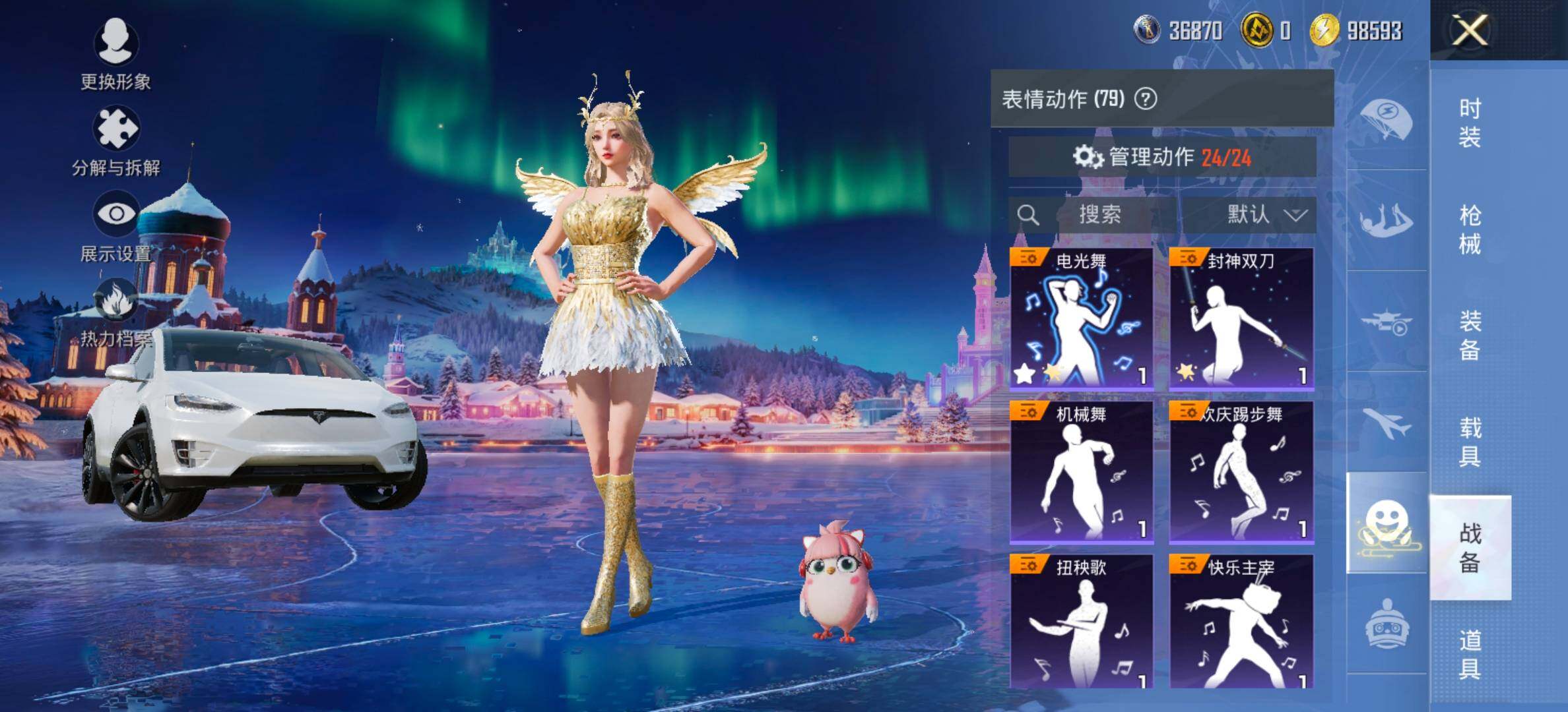 HPCMW458404和平精英账号详情图22