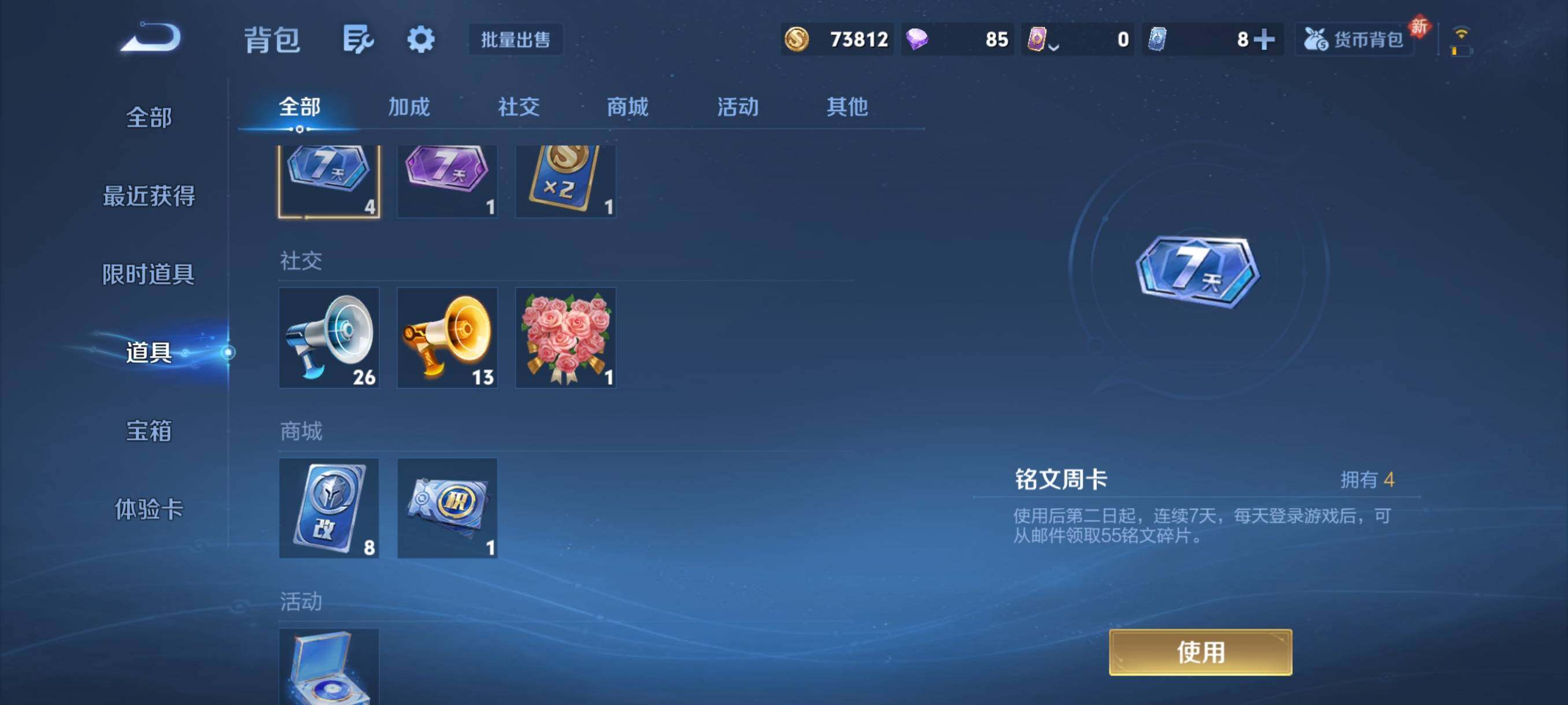 WZCMY481738王者荣耀账号详情图16