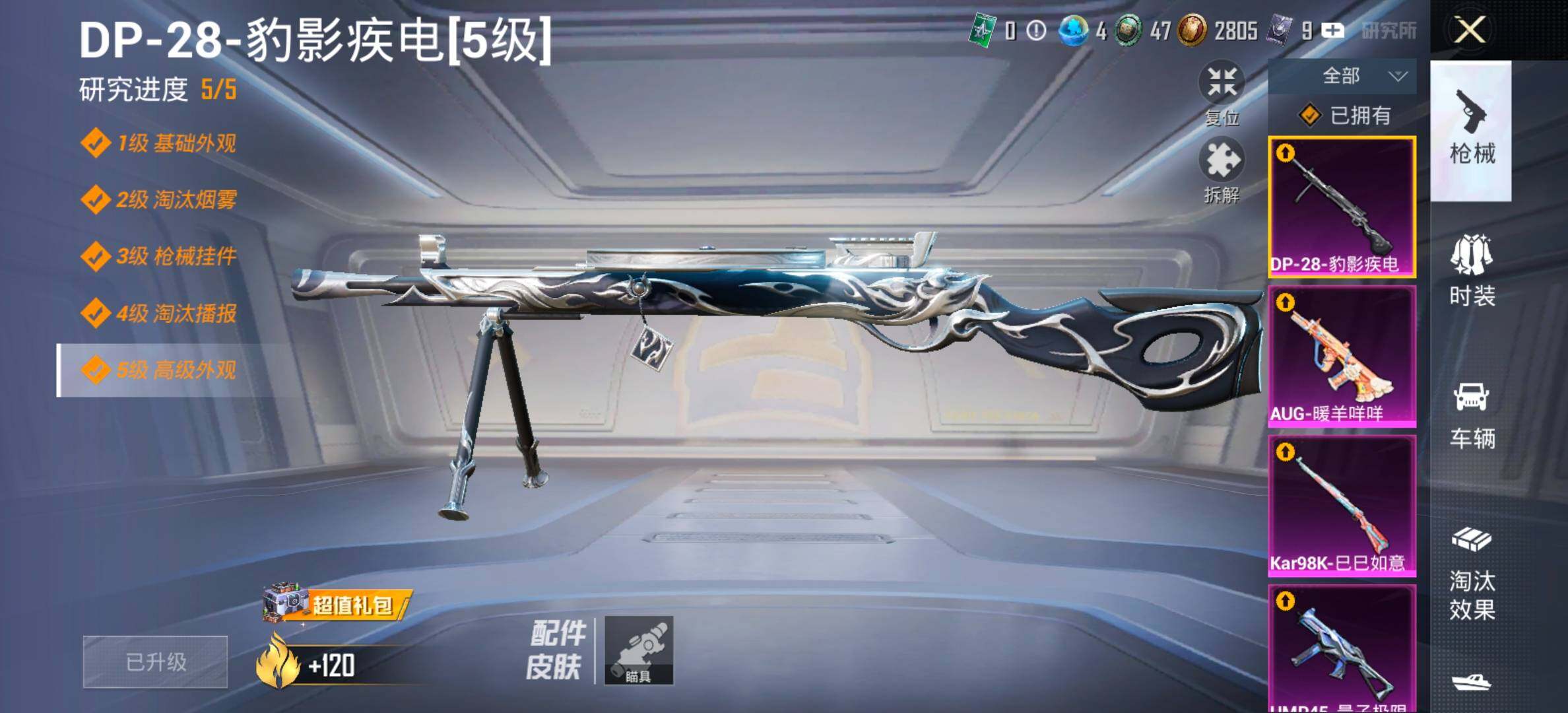 HPCMW458404和平精英账号详情图24