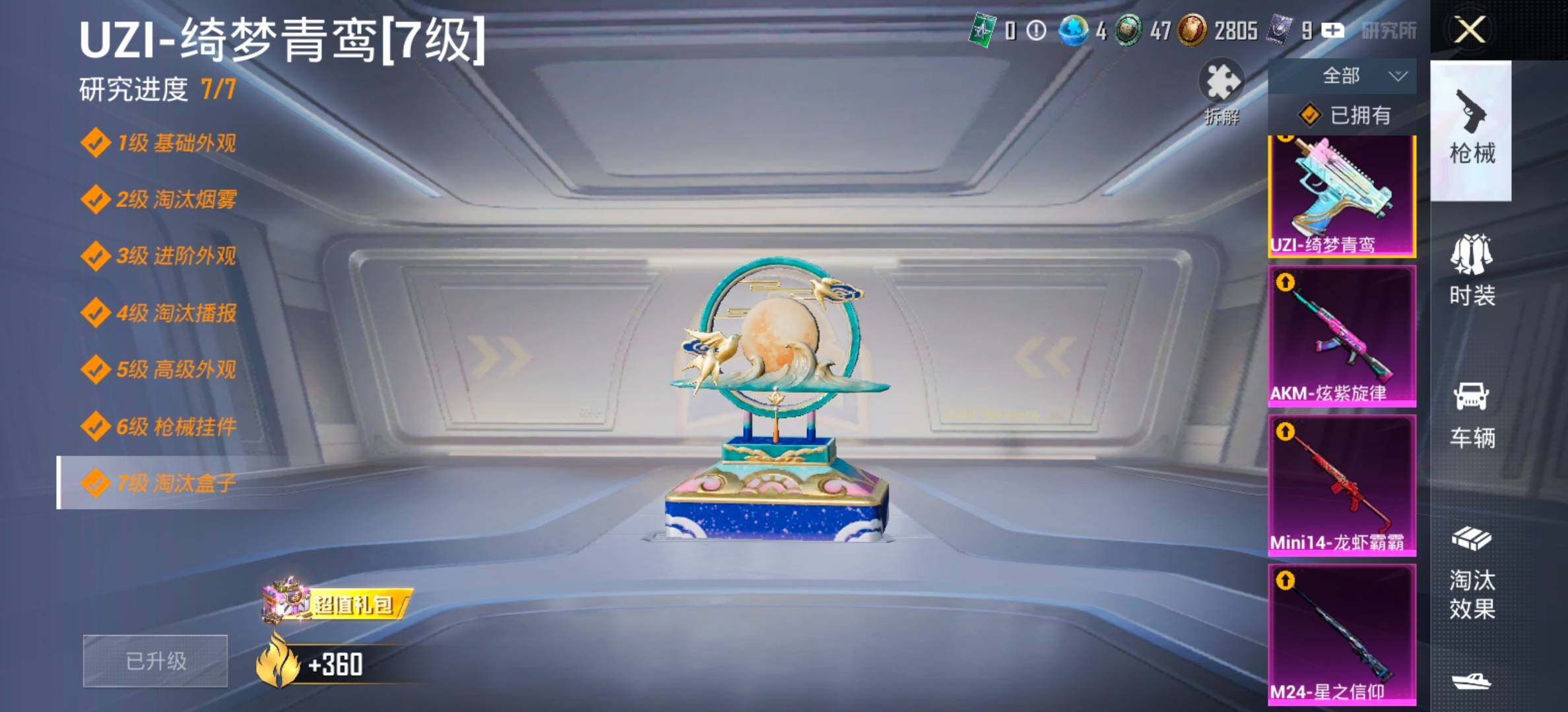 HPCMW458404和平精英账号详情图25