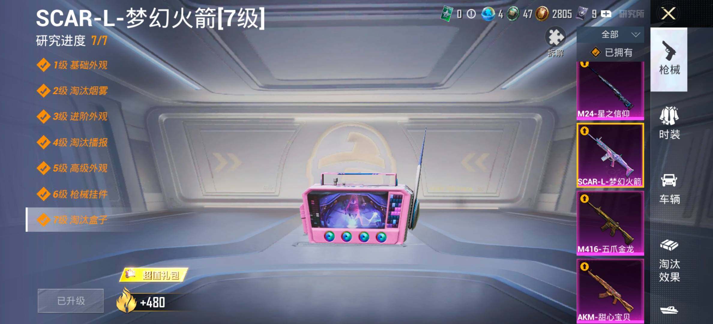 HPCMW458404和平精英账号详情图28