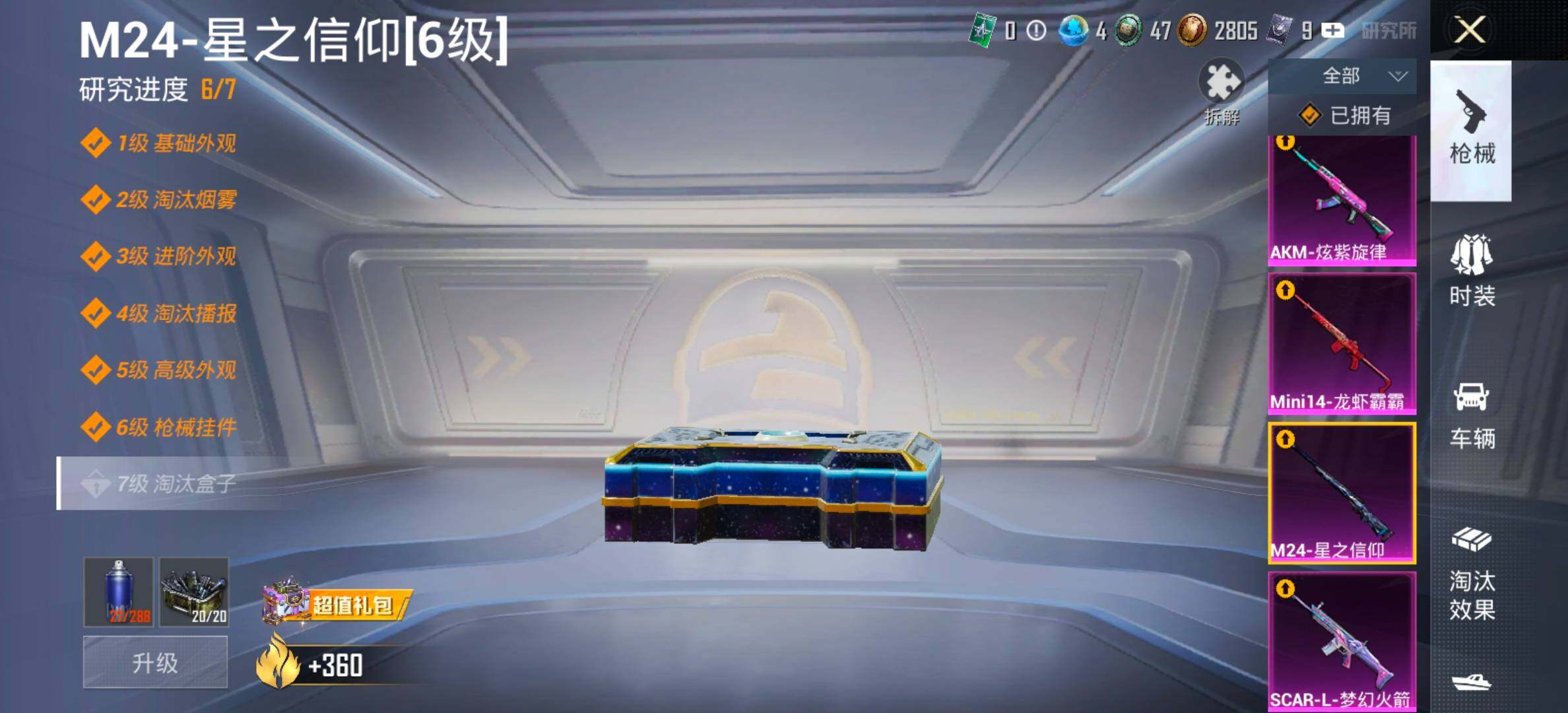 HPCMW458404和平精英账号详情图29