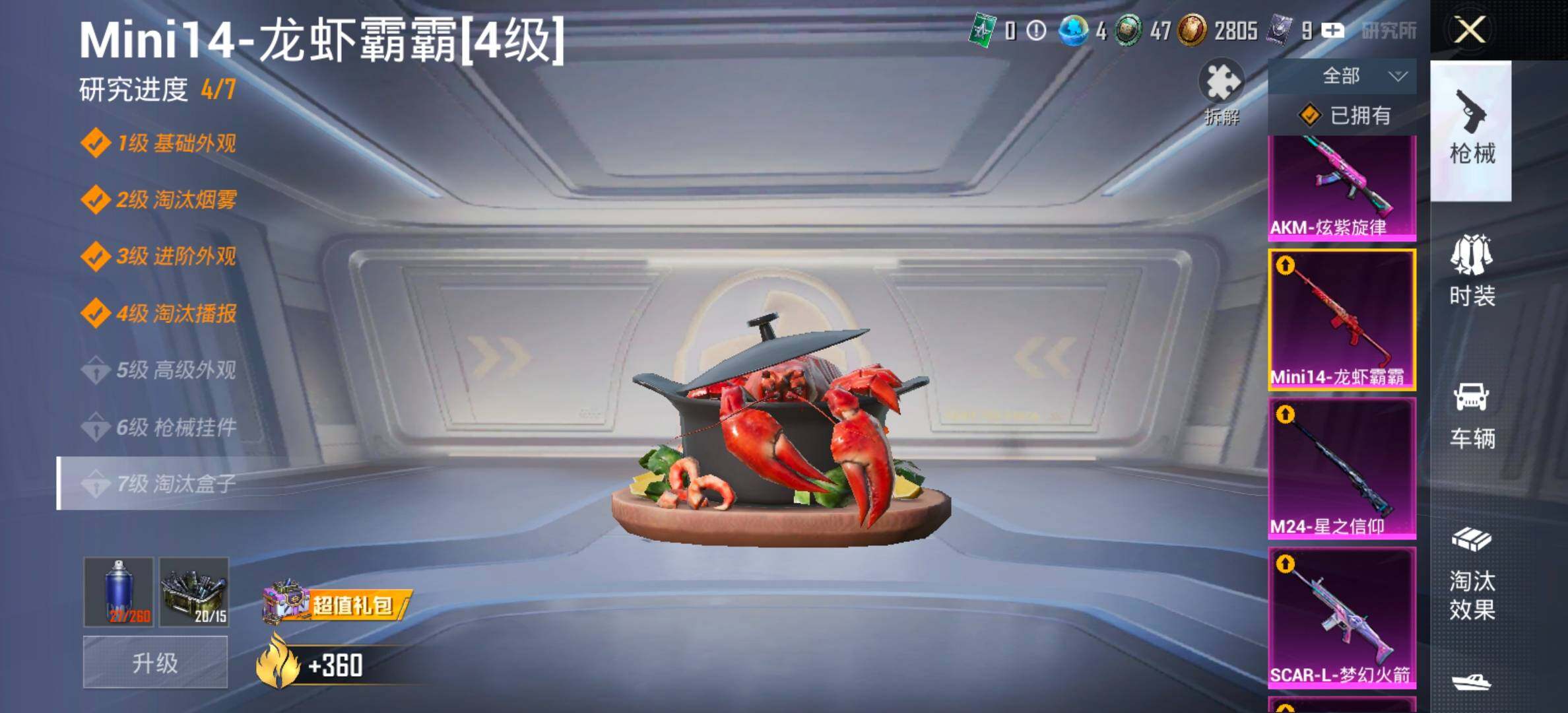 HPCMW458404和平精英账号详情图30