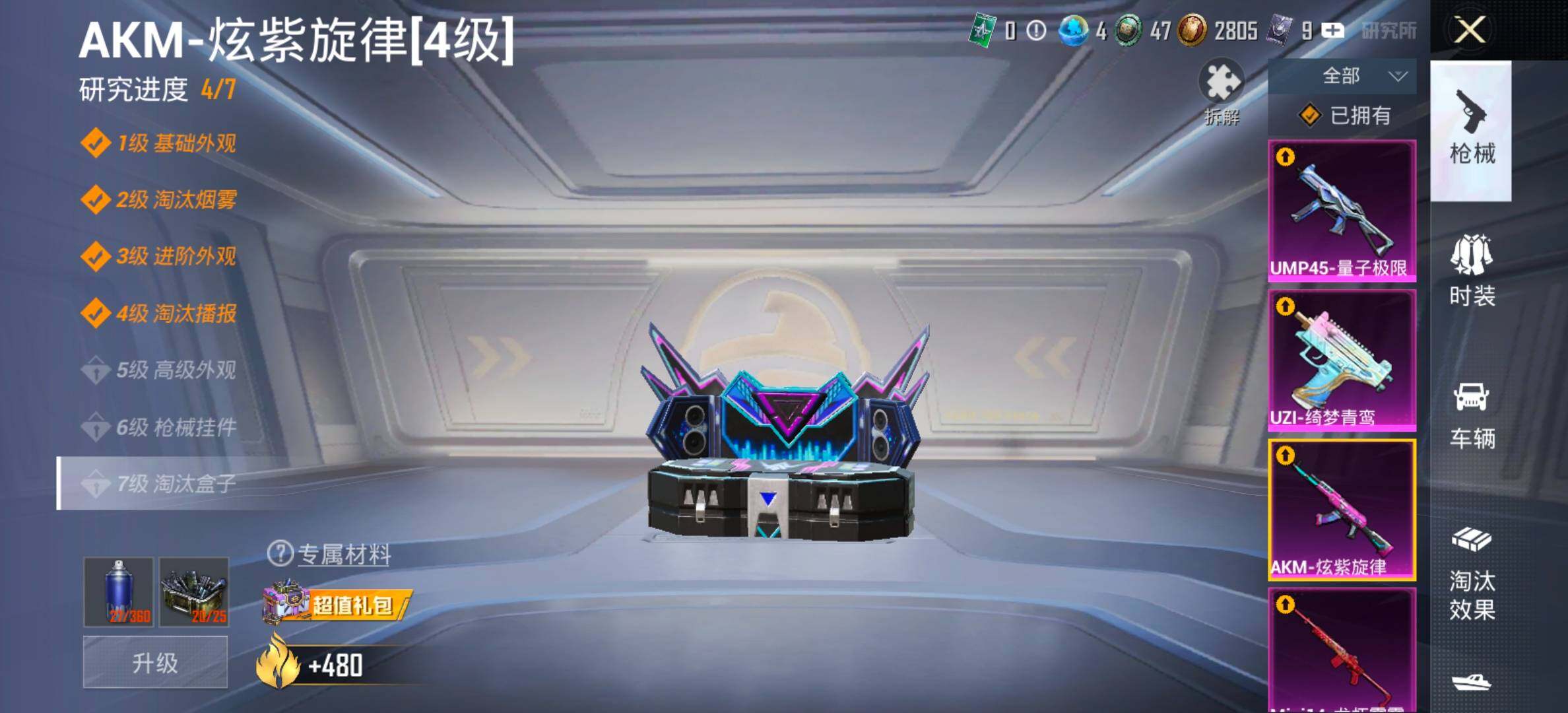 HPCMW458404和平精英账号详情图31