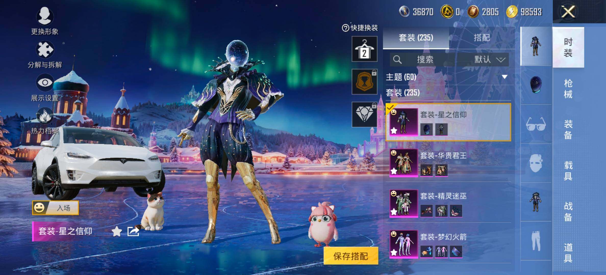 HPCMW458404和平精英账号详情图11