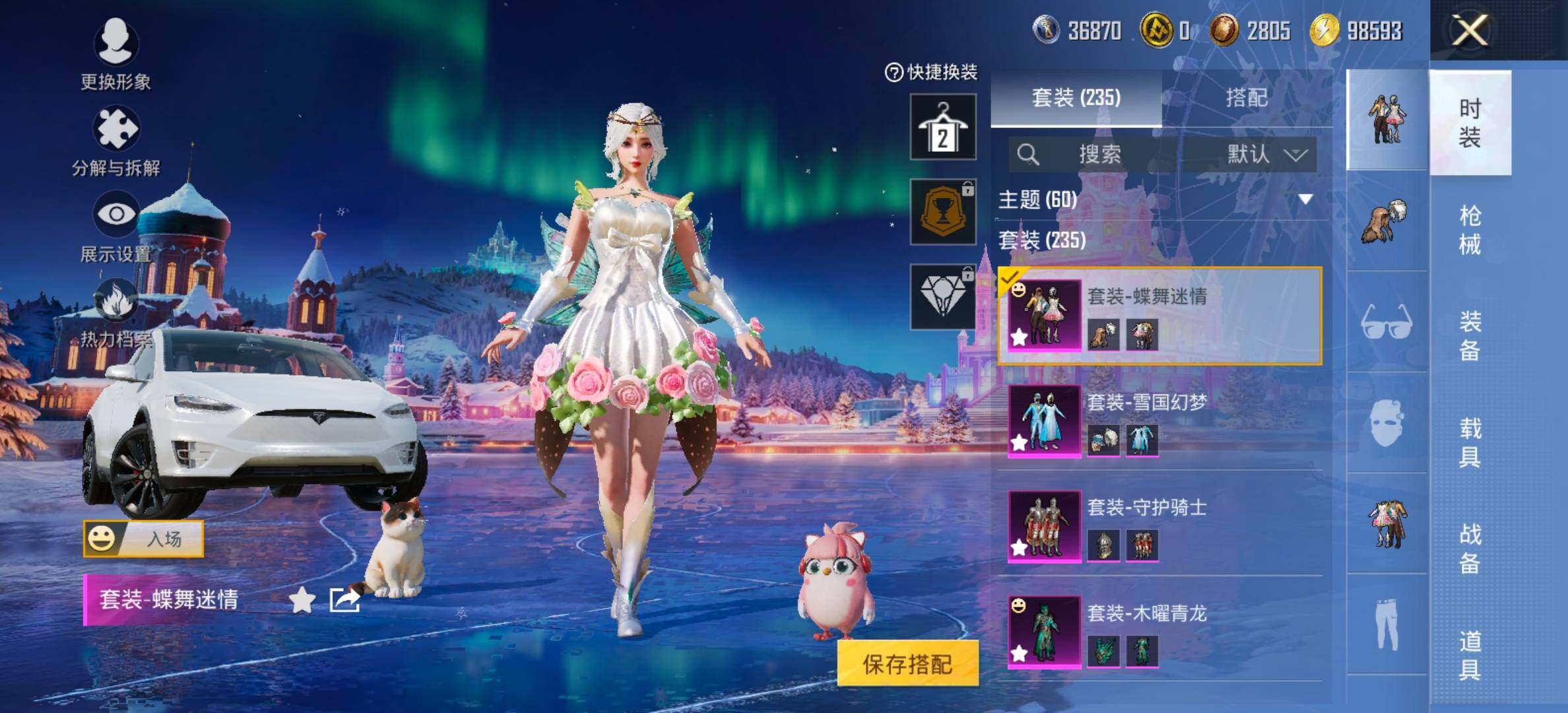 HPCMW458404和平精英账号详情图12