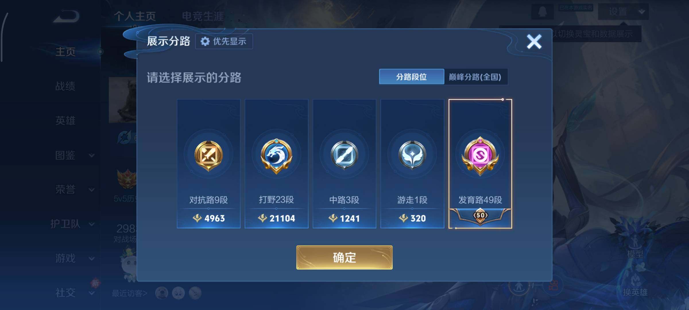 WZCMY499231王者荣耀账号详情图4