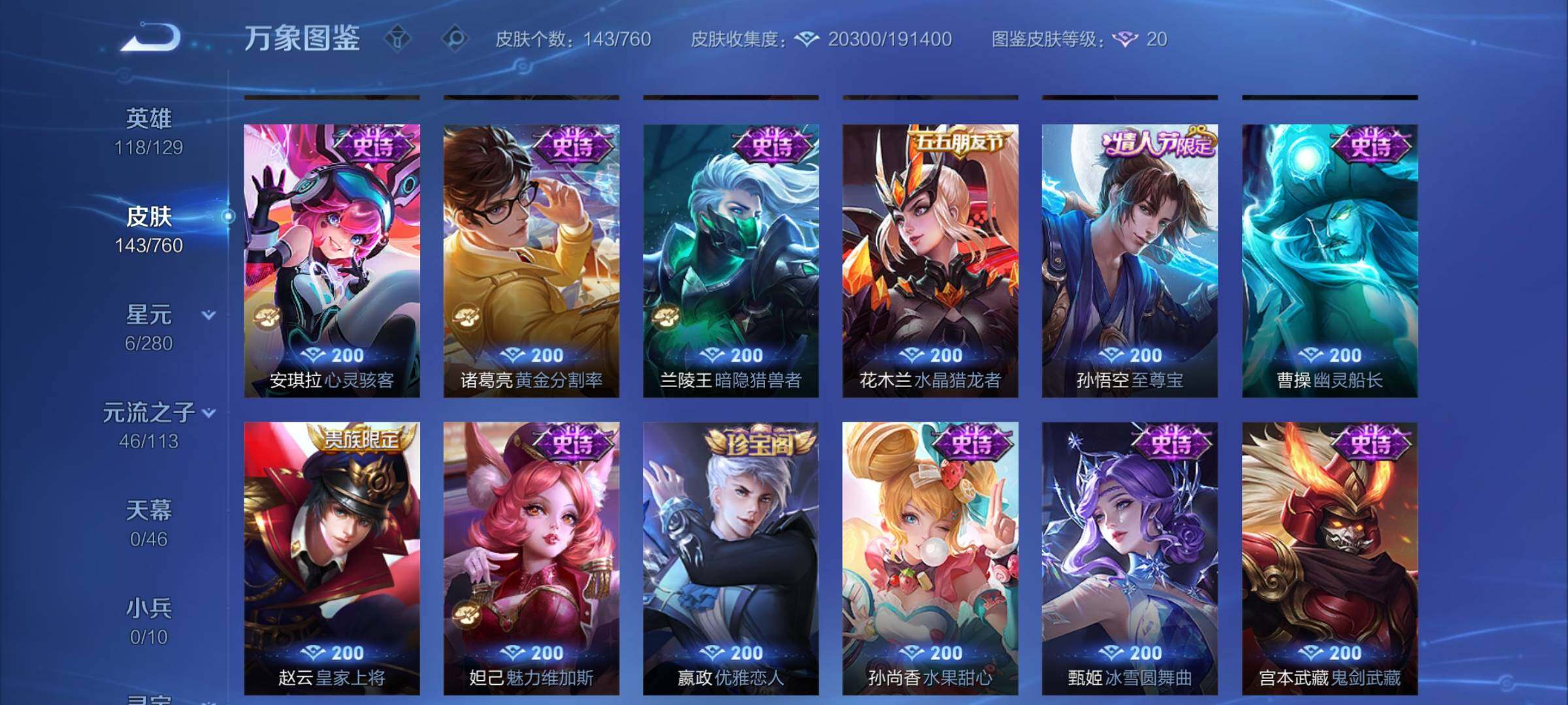 WZCMY499231王者荣耀账号详情图10