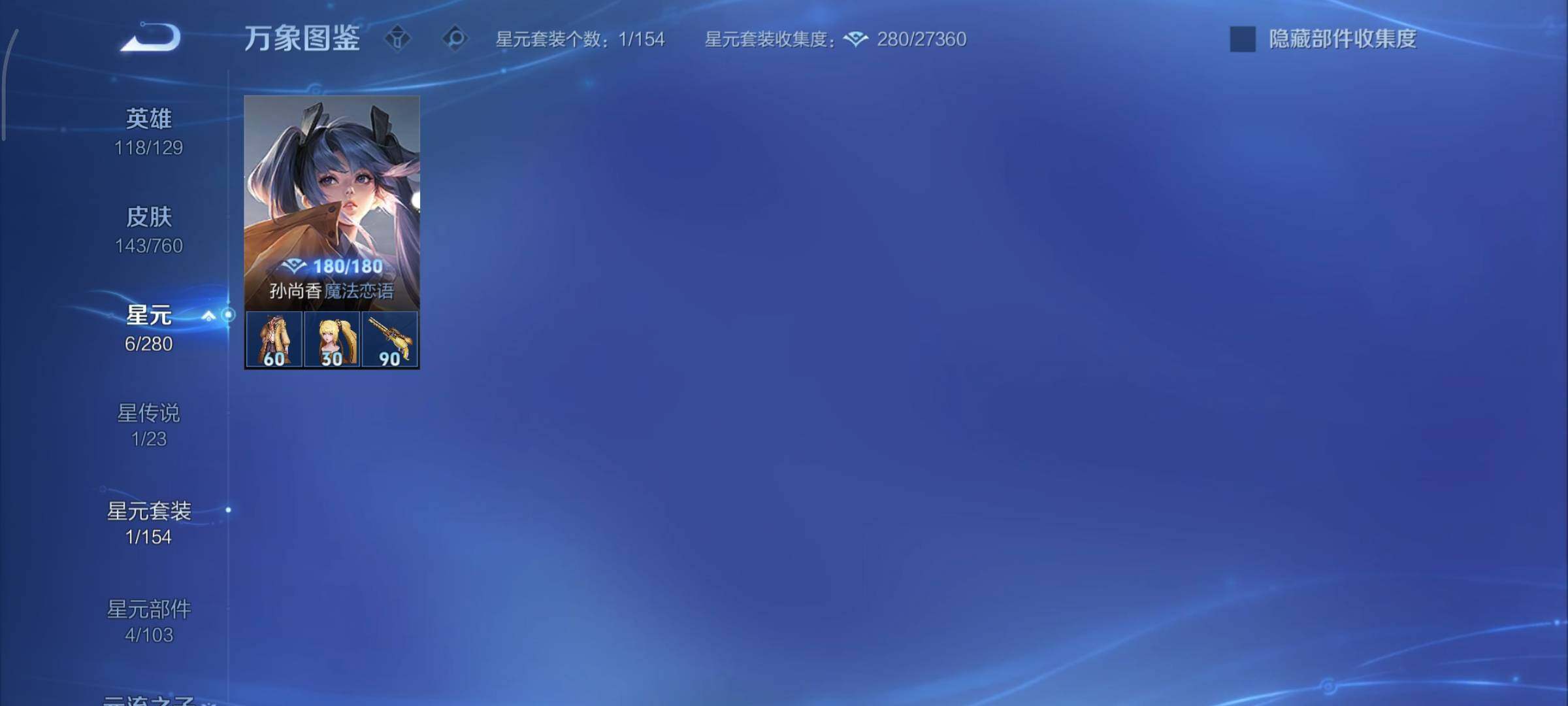 WZCMY499231王者荣耀账号详情图12