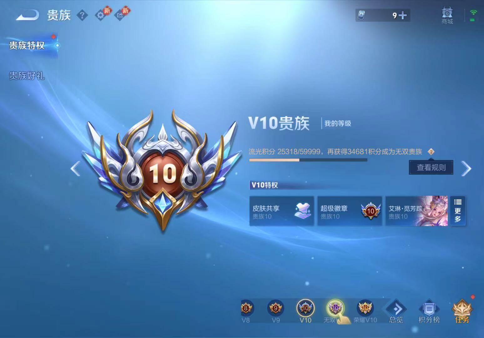 WZCMW4155161王者荣耀账号详情图2 WZCMW4155161王者荣耀账号详情图2