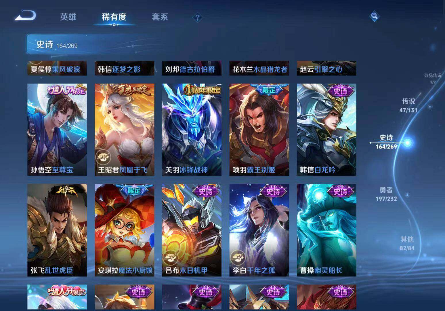 WZCMW4155161王者荣耀账号详情图3 WZCMW4155161王者荣耀账号详情图3