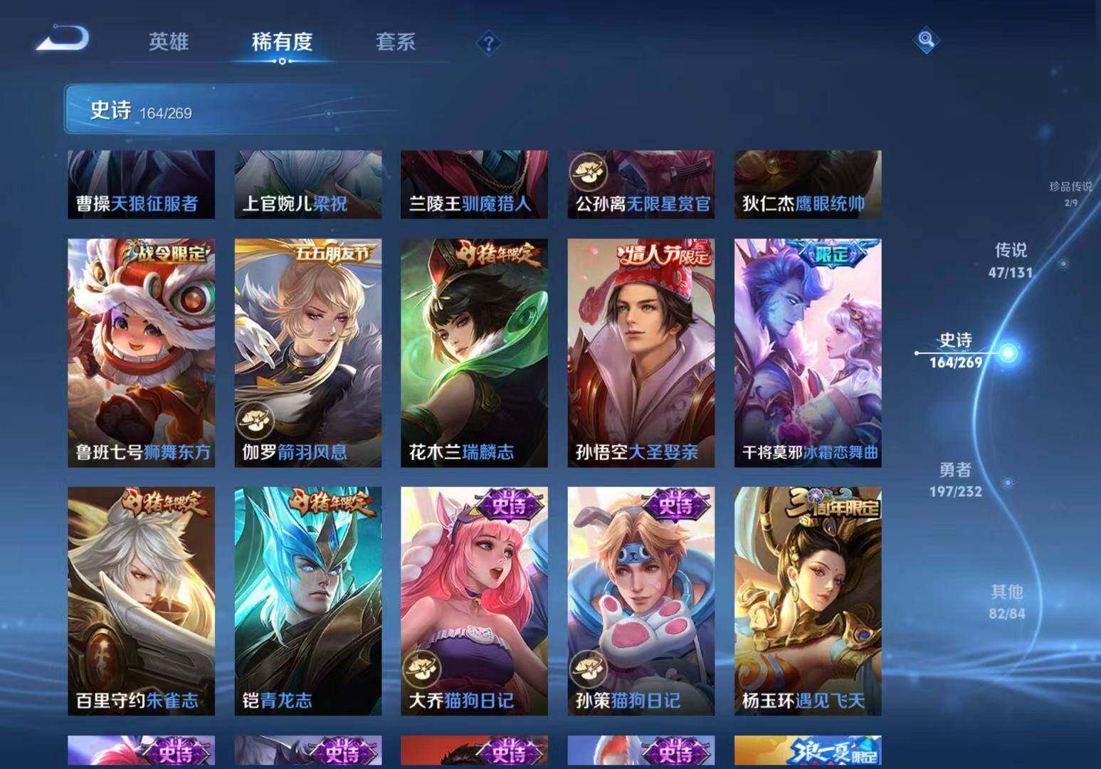 WZCMW4155161王者荣耀账号详情图4 WZCMW4155161王者荣耀账号详情图4