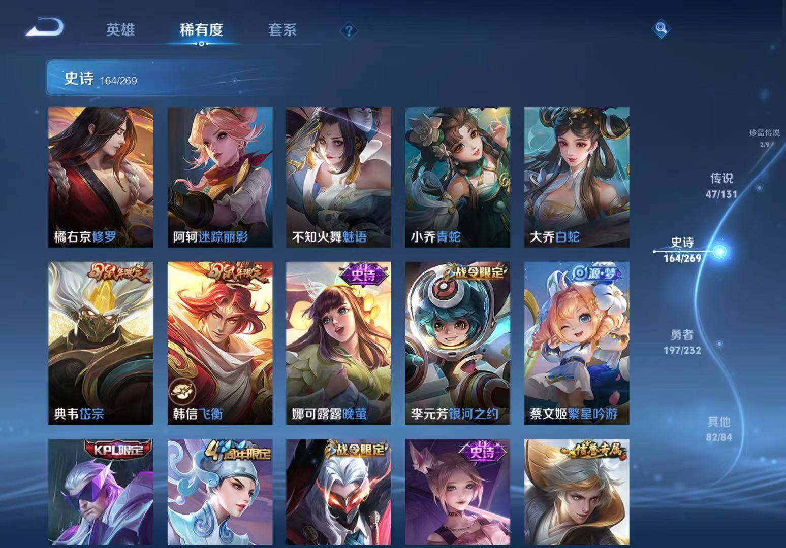 WZCMW4155161王者荣耀账号详情图5 WZCMW4155161王者荣耀账号详情图5