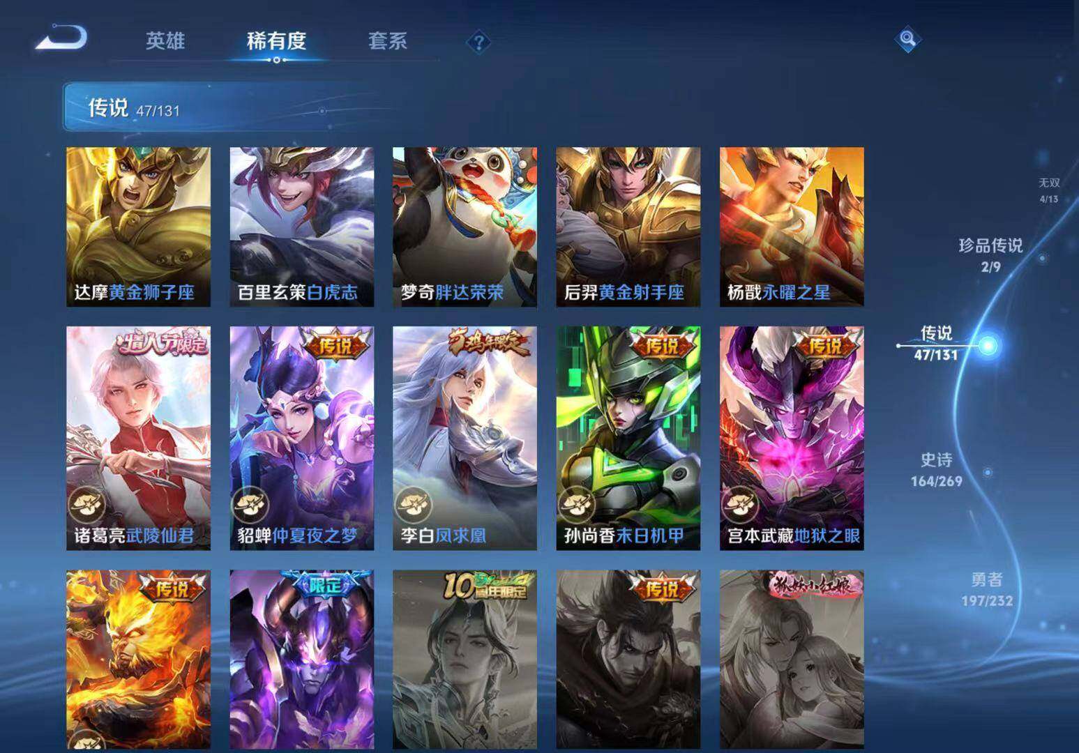 WZCMW4155161王者荣耀账号详情图6 WZCMW4155161王者荣耀账号详情图6