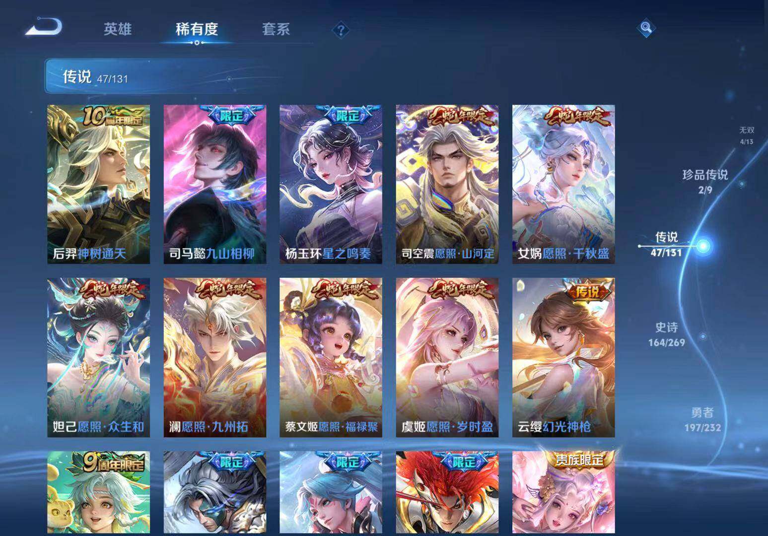 WZCMW4155161王者荣耀账号详情图7 WZCMW4155161王者荣耀账号详情图7