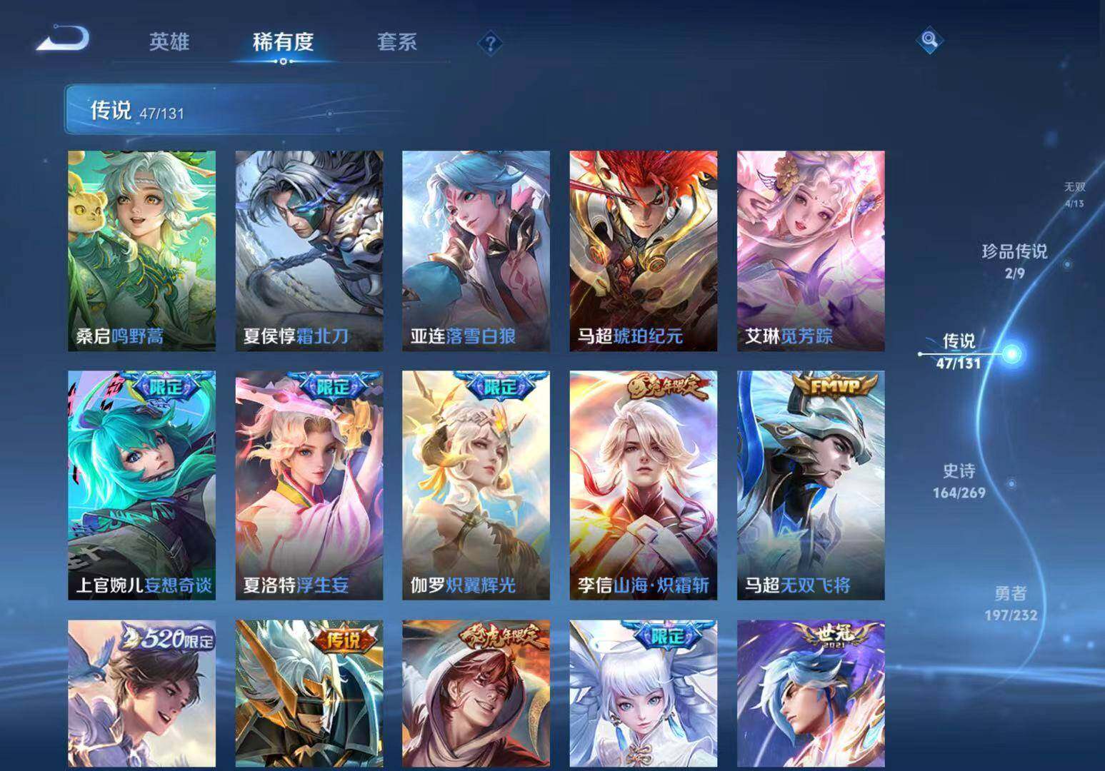 WZCMW4155161王者荣耀账号详情图8 WZCMW4155161王者荣耀账号详情图8