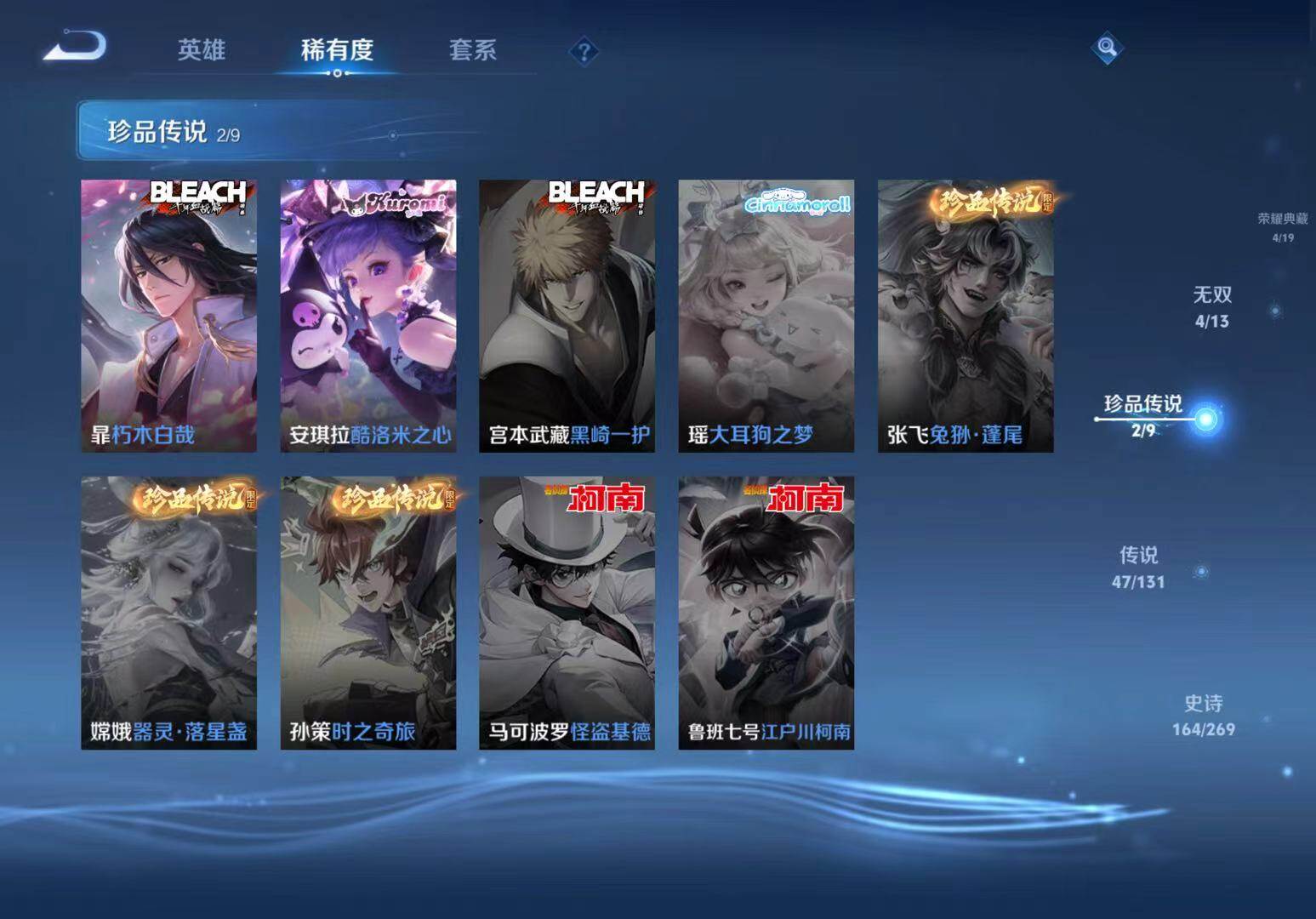 WZCMW4155161王者荣耀账号详情图9 WZCMW4155161王者荣耀账号详情图9