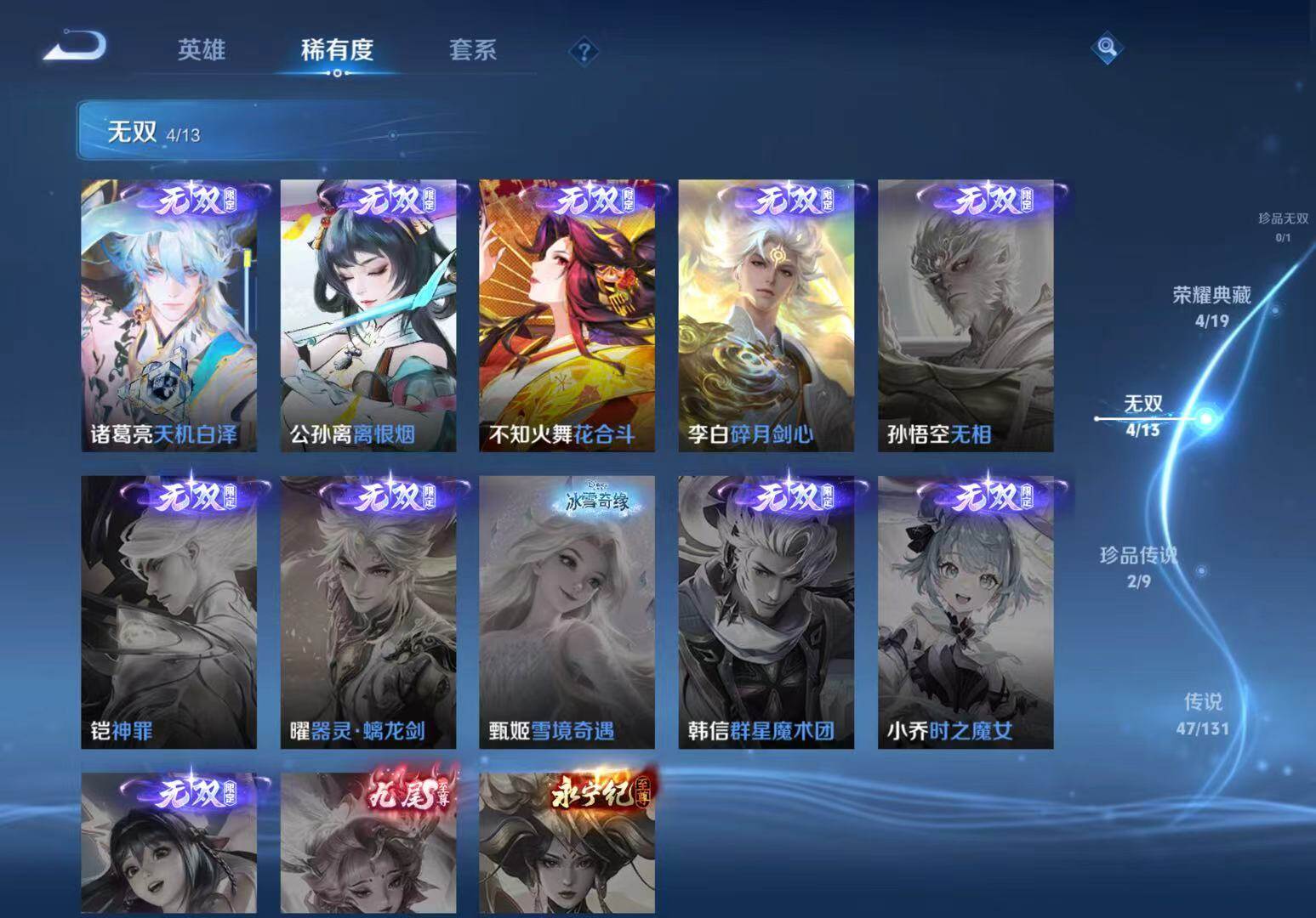 WZCMW4155161王者荣耀账号详情图10 WZCMW4155161王者荣耀账号详情图10