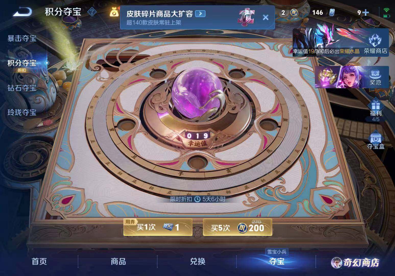 WZCMW4155161王者荣耀账号详情图14 WZCMW4155161王者荣耀账号详情图14