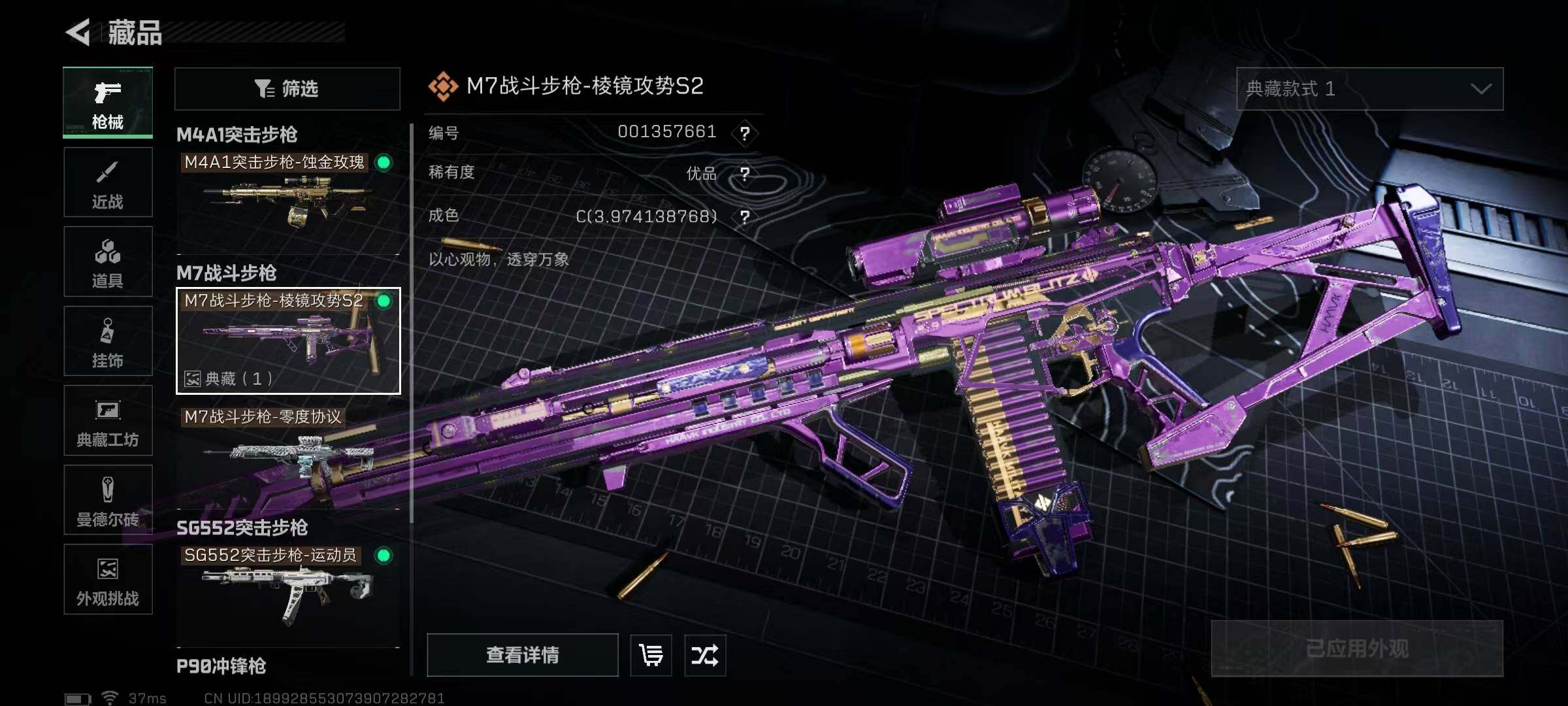 SJZQM422101三角洲行动账号详情图8