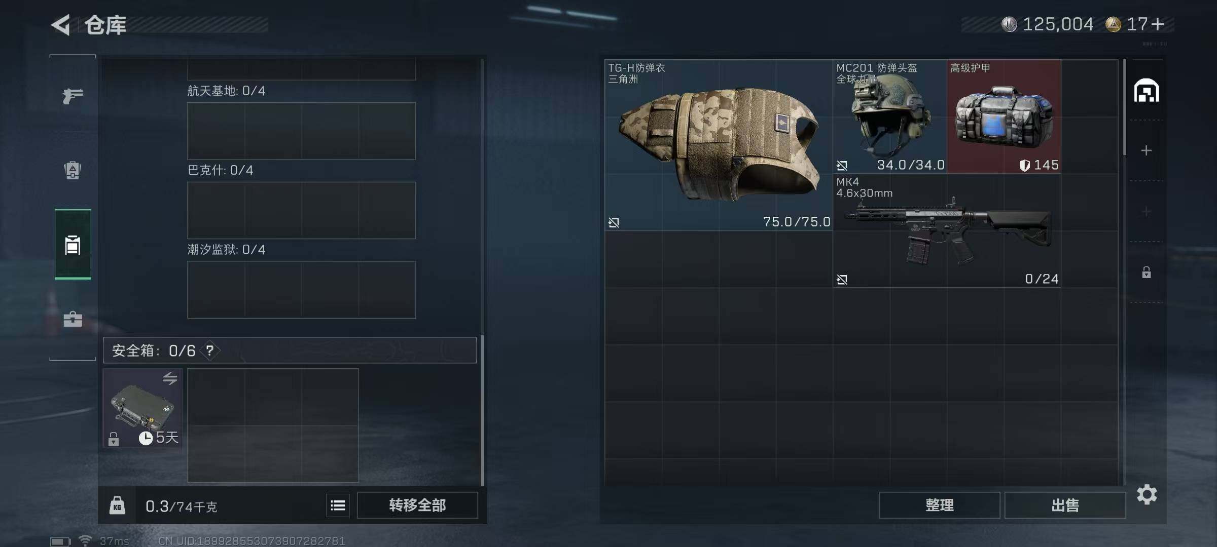 SJZQM422101三角洲行动账号详情图9