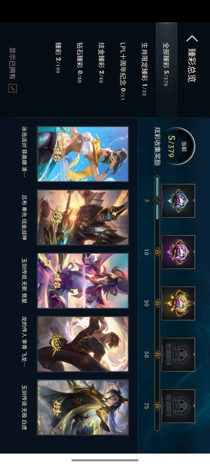 LOLCMW410097英雄联盟账号详情图10