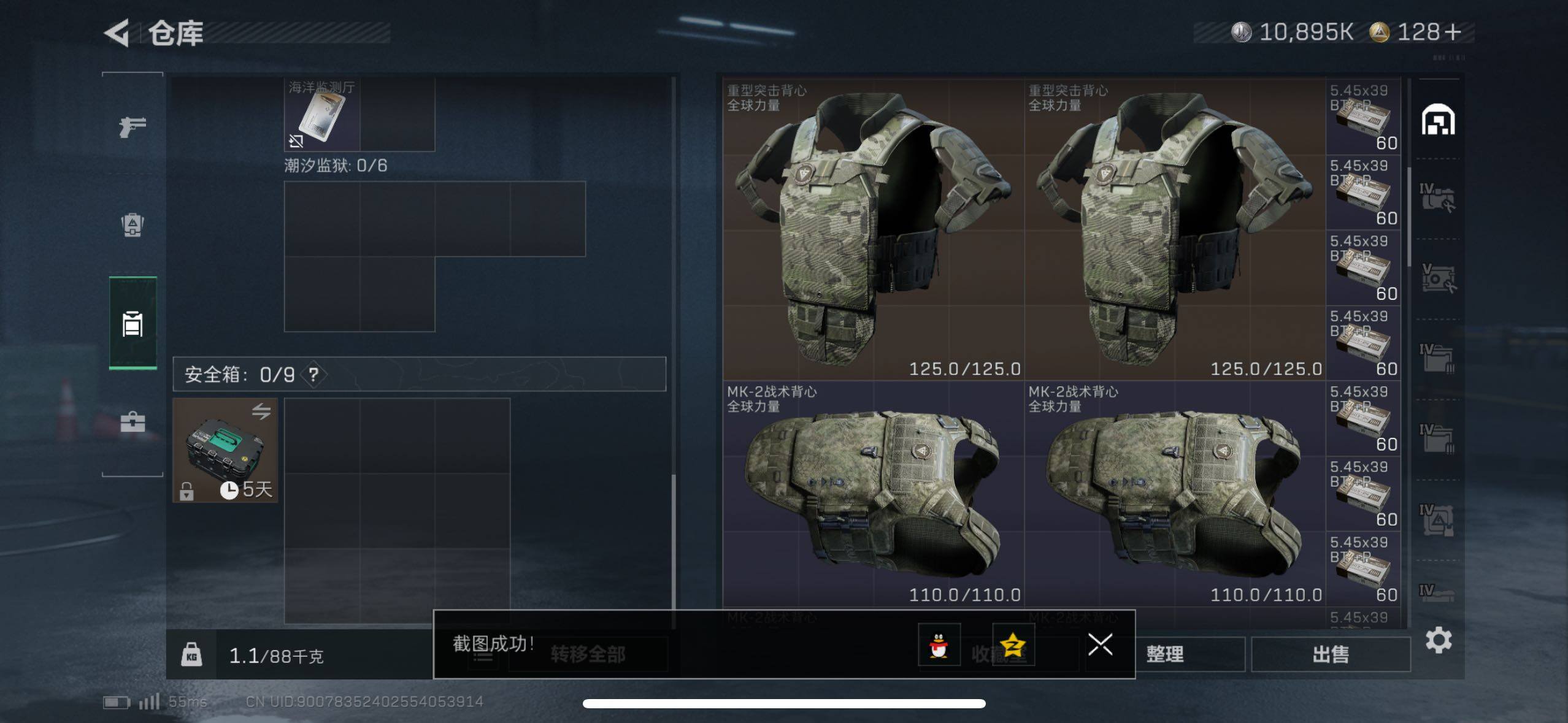 SJZCMW433514三角洲行动账号详情图25