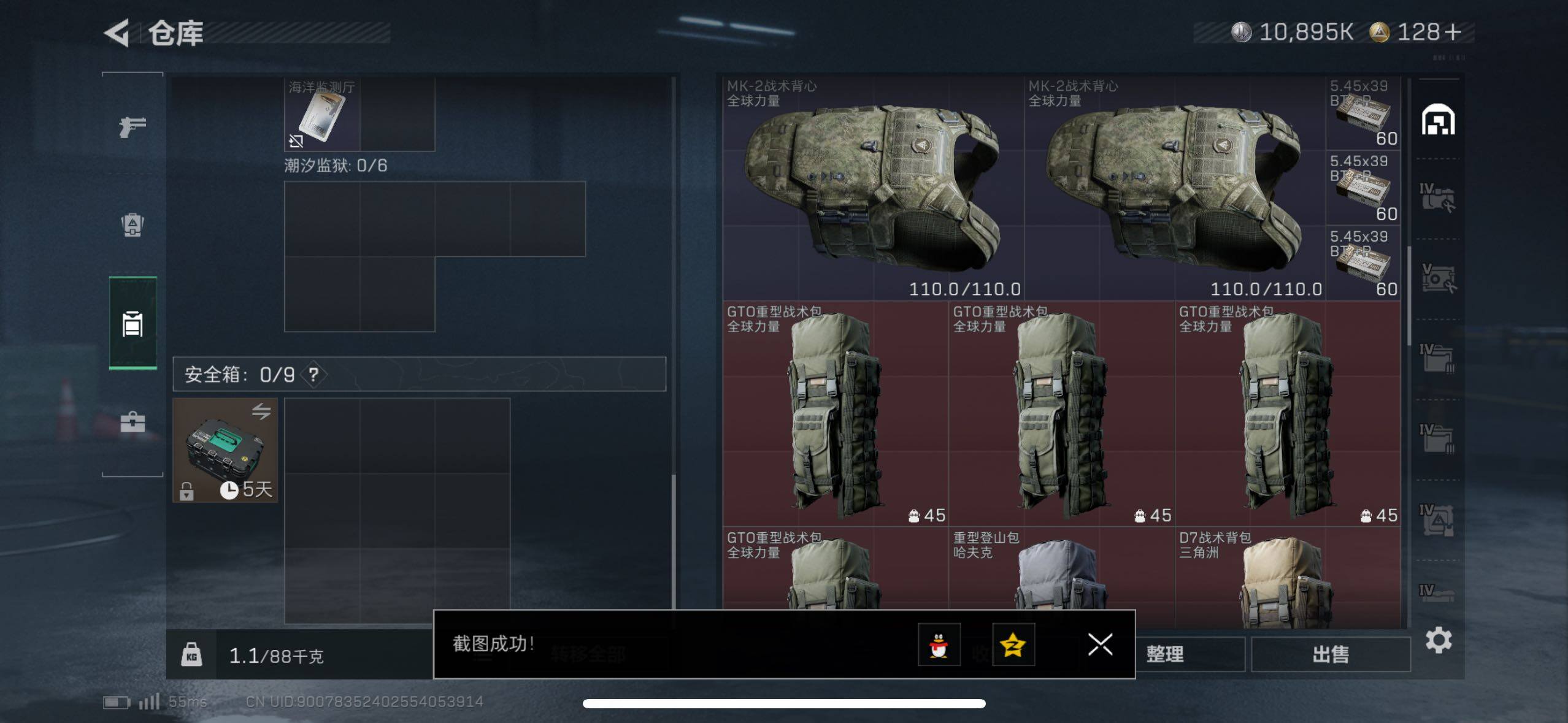 SJZCMW433514三角洲行动账号详情图24