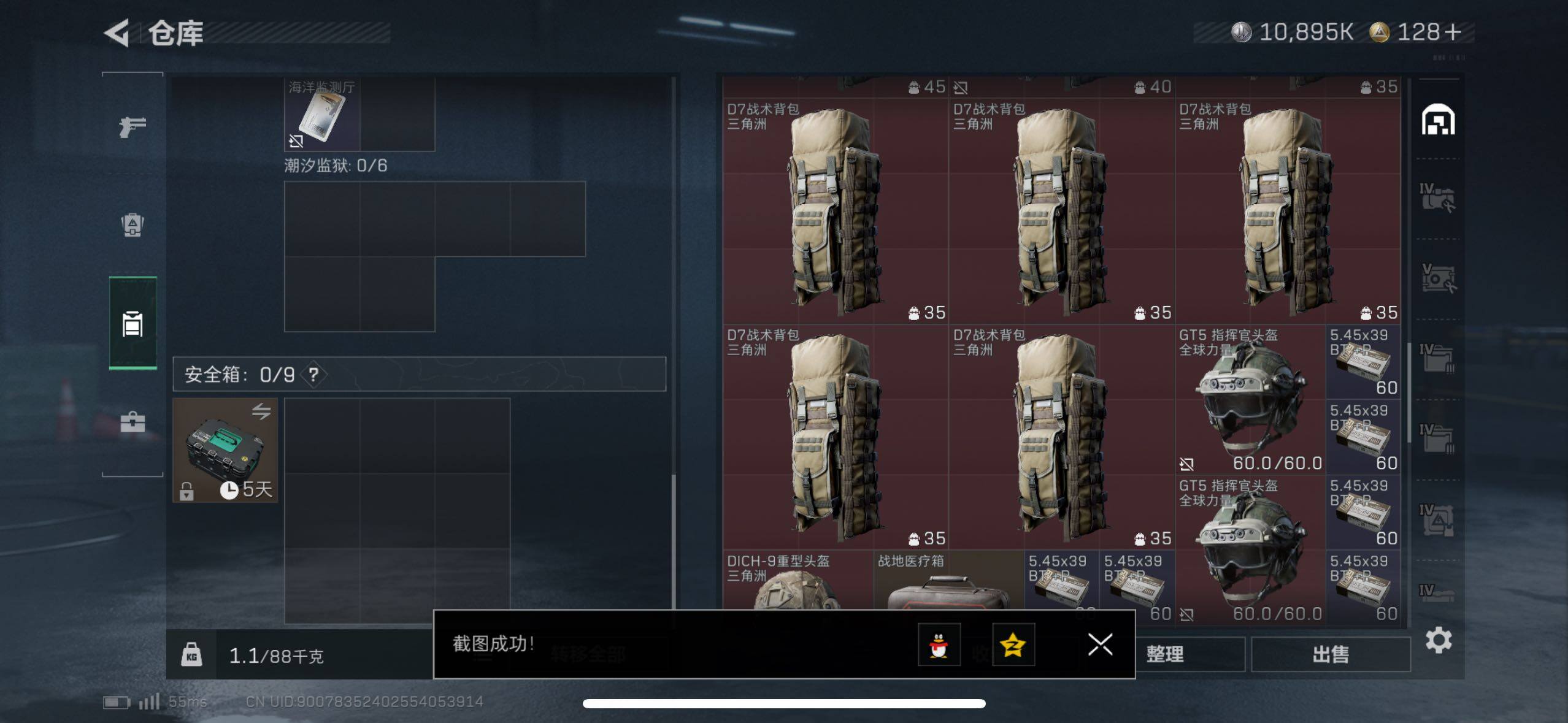 SJZCMW433514三角洲行动账号详情图23