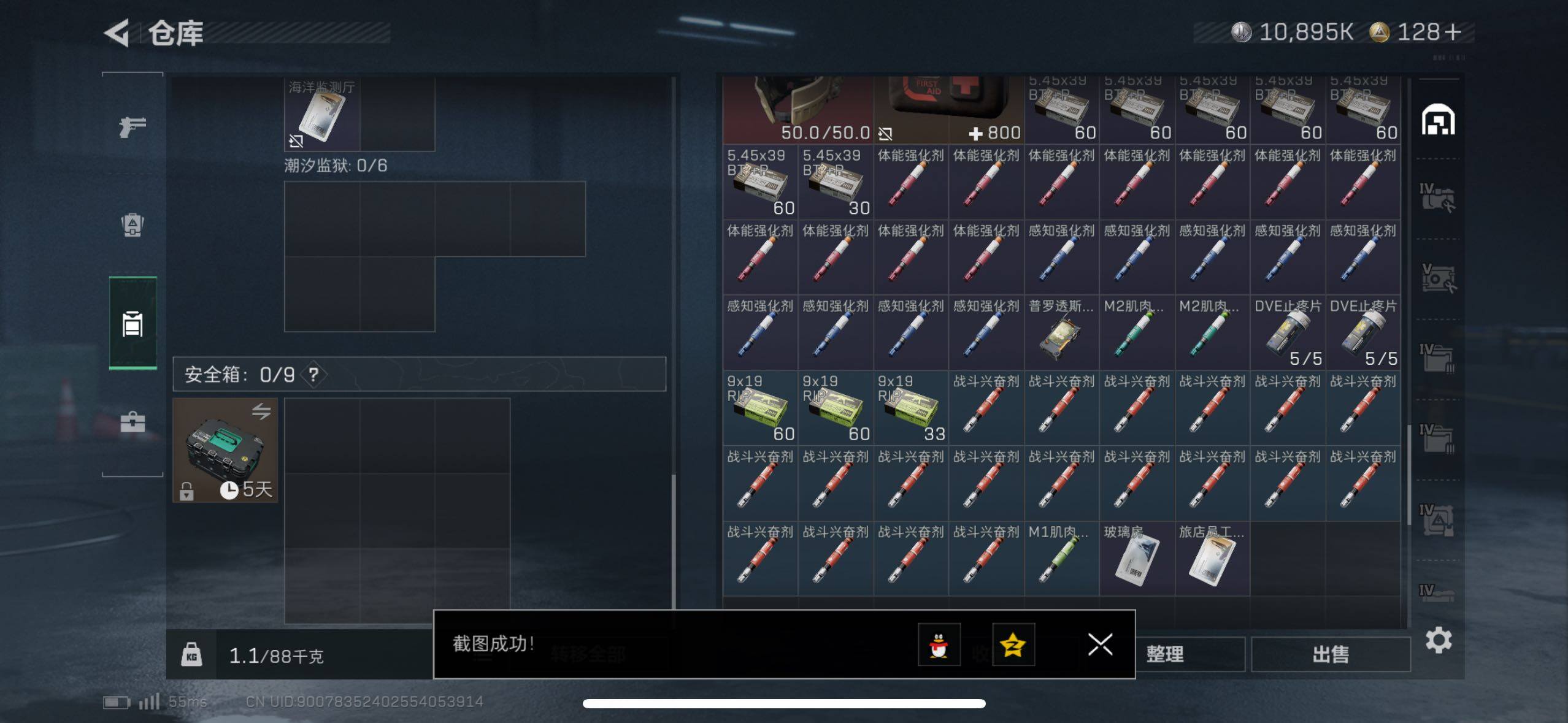 SJZCMW433514三角洲行动账号详情图22