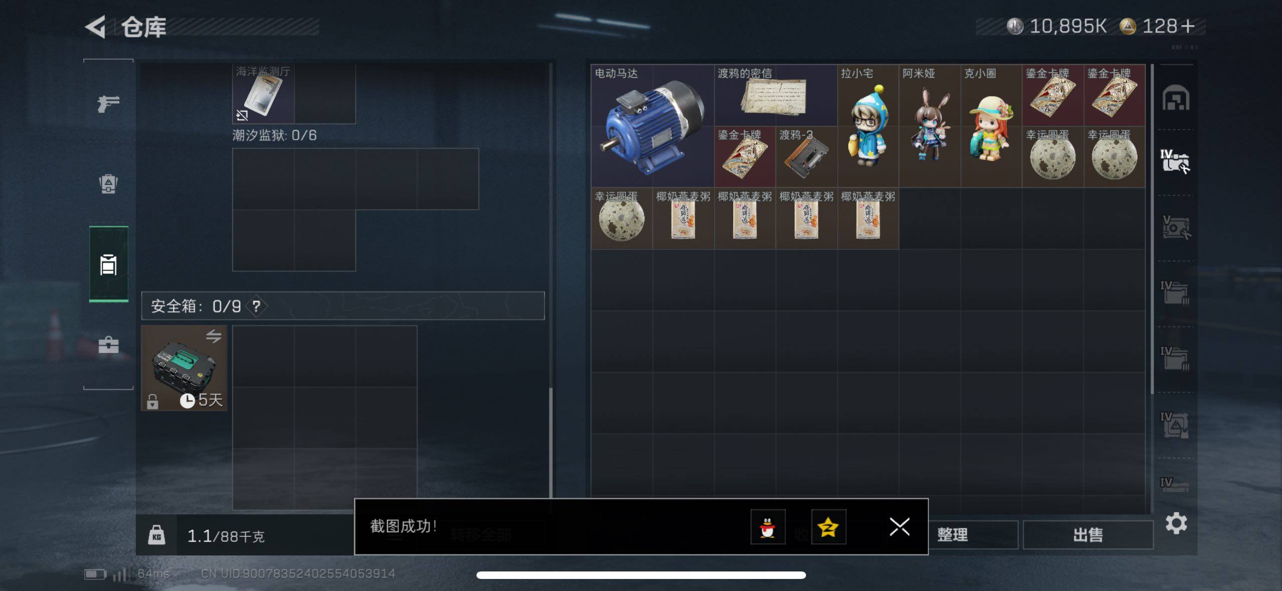 SJZCMW433514三角洲行动账号详情图21