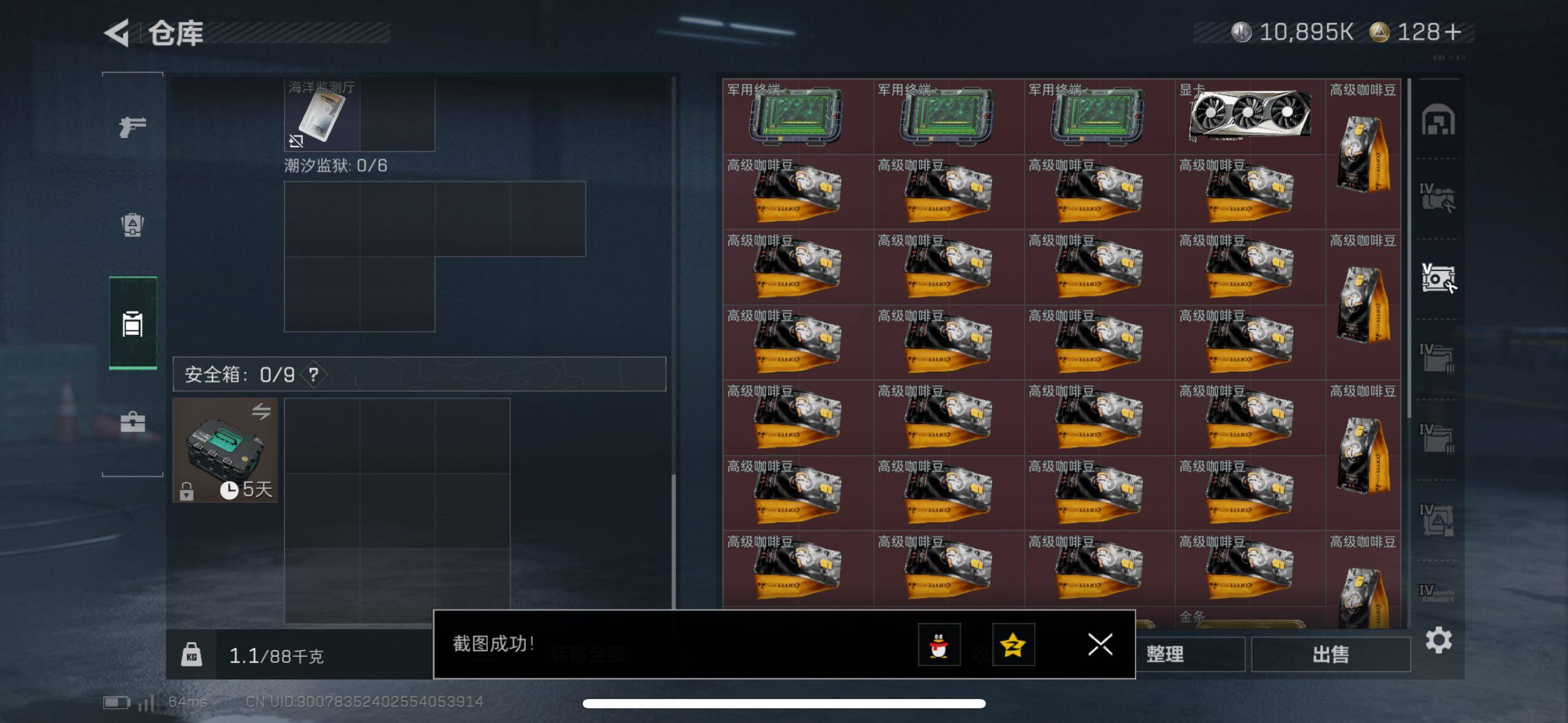 SJZCMW433514三角洲行动账号详情图20