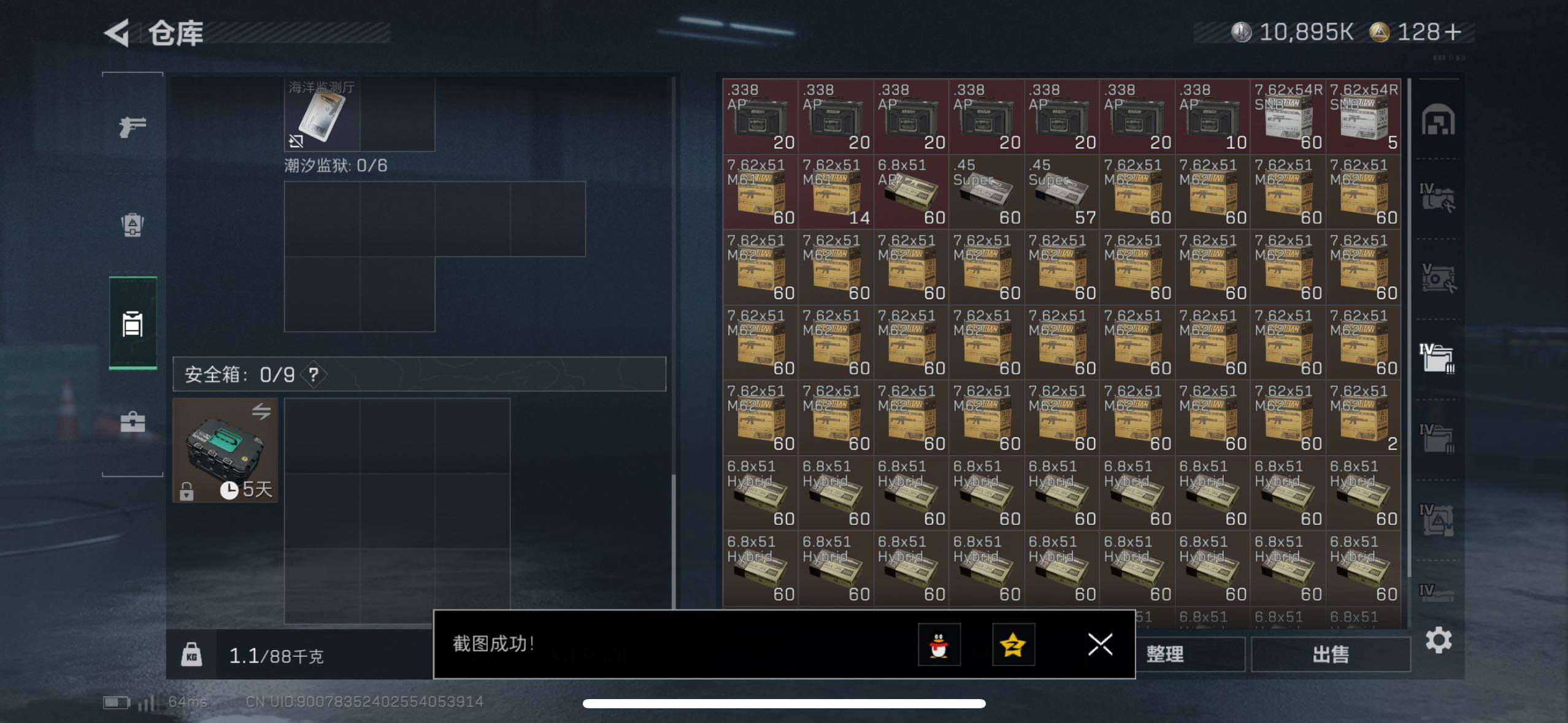 SJZCMW433514三角洲行动账号详情图18