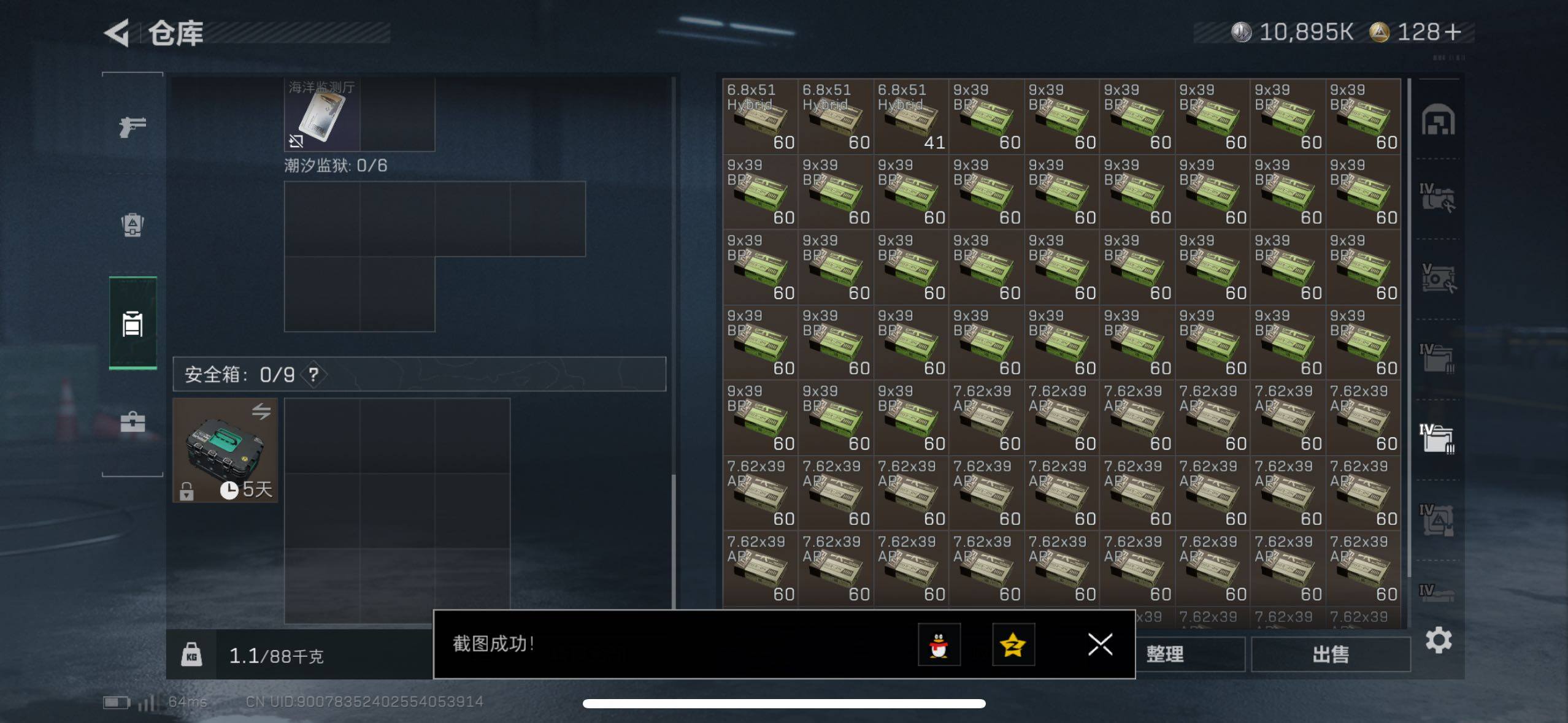 SJZCMW433514三角洲行动账号详情图17