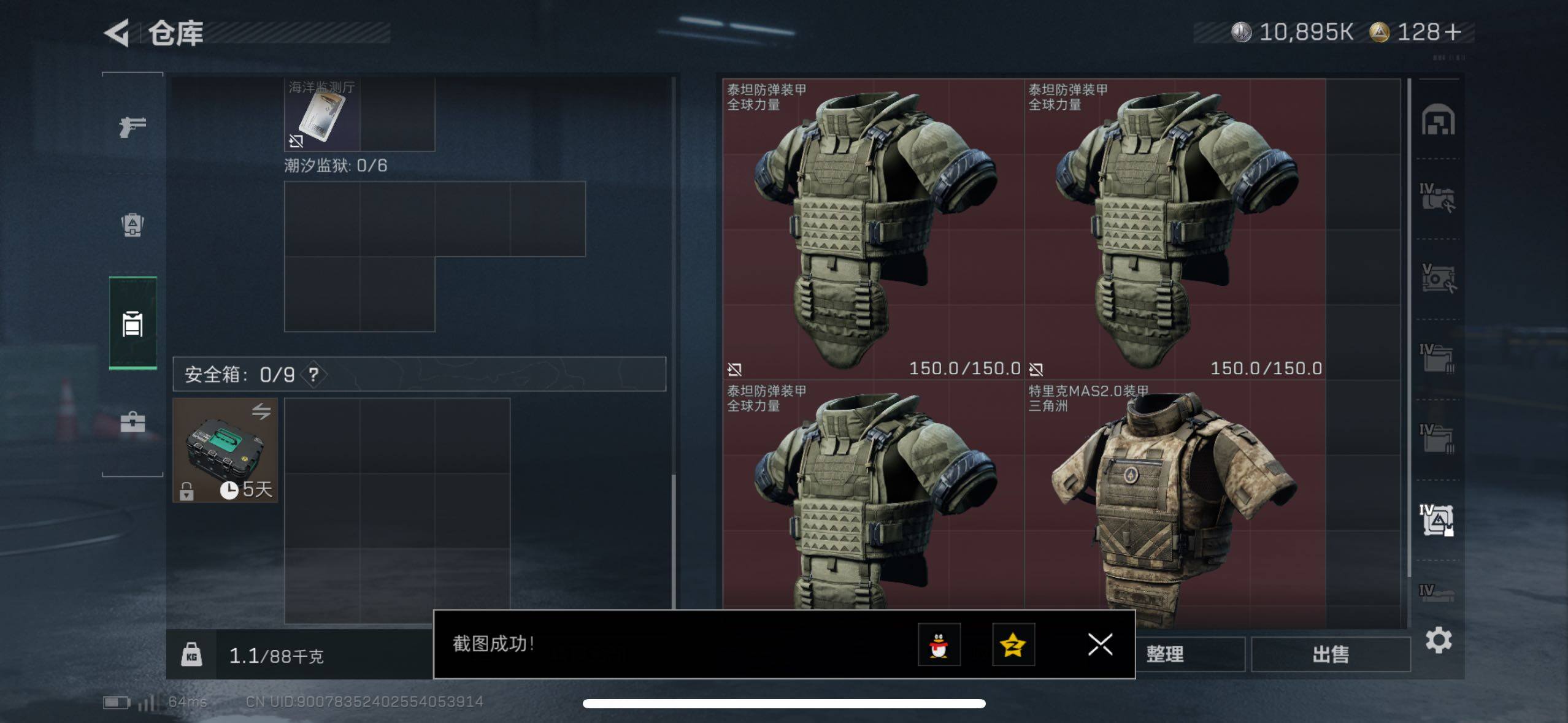 SJZCMW433514三角洲行动账号详情图16