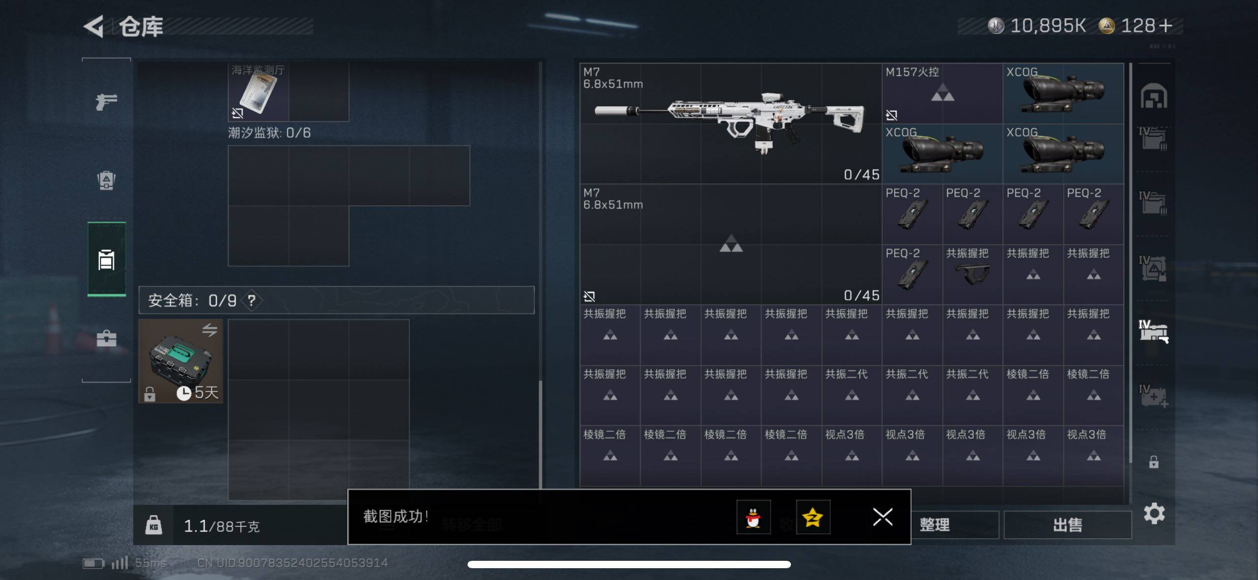 SJZCMW433514三角洲行动账号详情图15