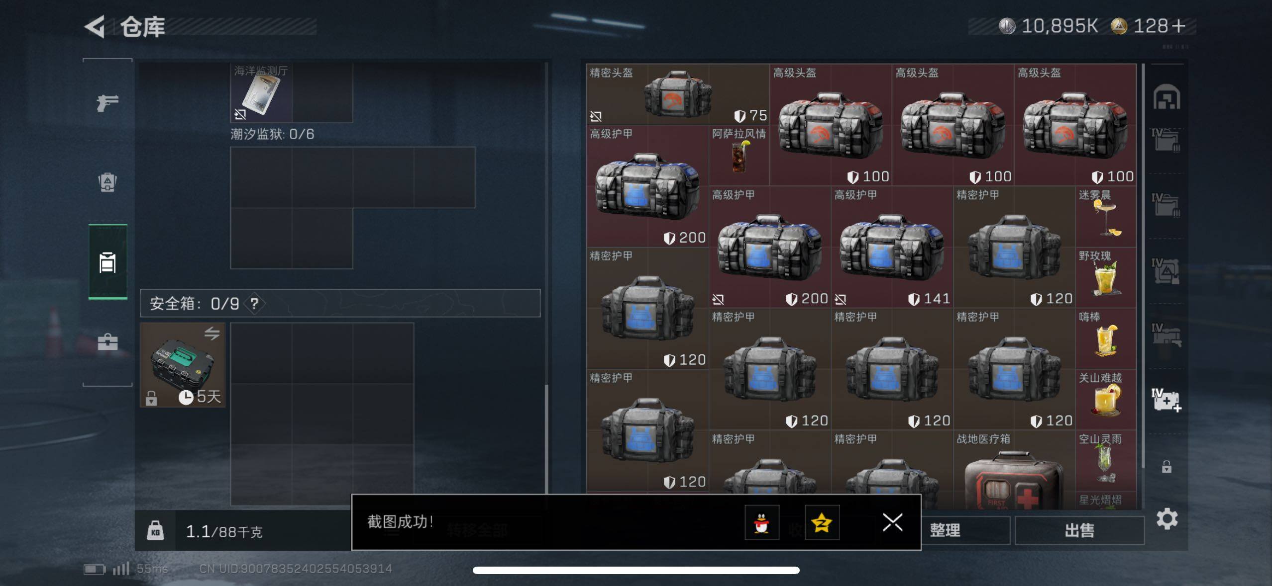 SJZCMW433514三角洲行动账号详情图14