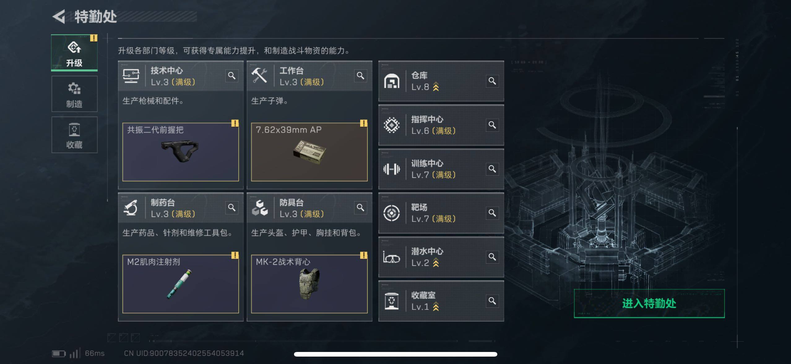 SJZCMW433514三角洲行动账号详情图7