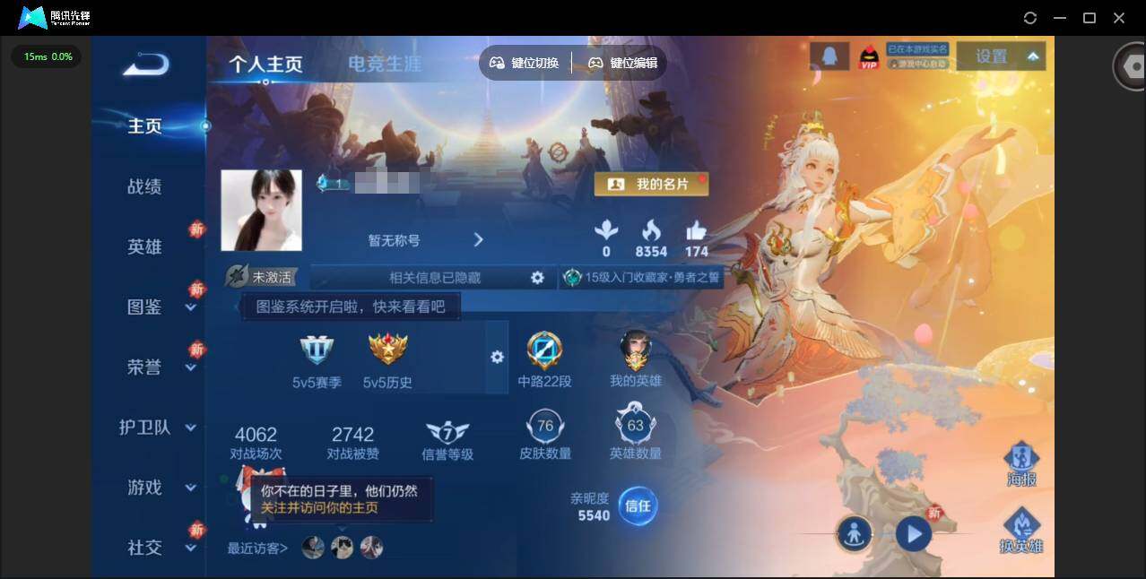 王者荣耀账号安卓QQ63英雄-76皮肤-[]实名: 可修改 贵族等级: V5 英雄数: 63 皮肤数: 76 传说皮: 幻光神枪,续相思 限定皮: 鸣野蒿,愿照·千秋盛,愿照·众生和