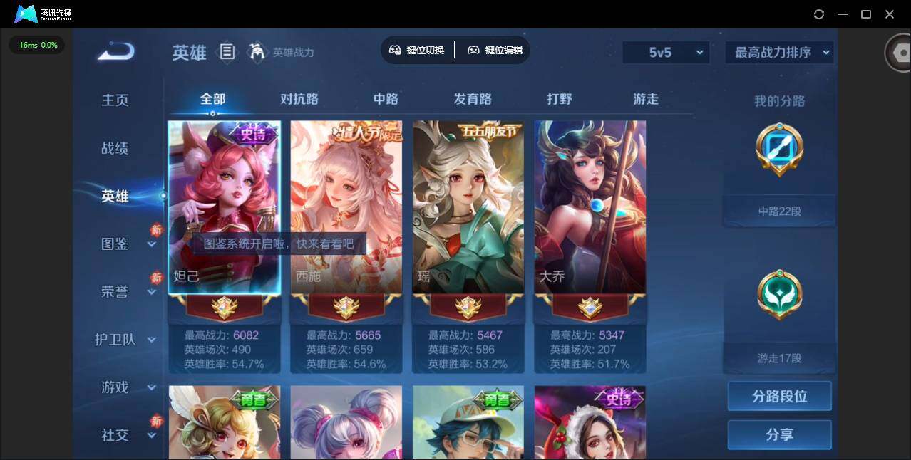 WZCMW4122567王者荣耀账号详情图5