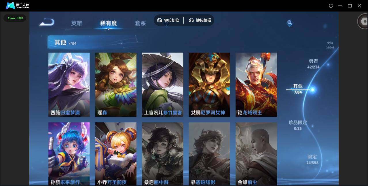 WZCMW4122567王者荣耀账号详情图10