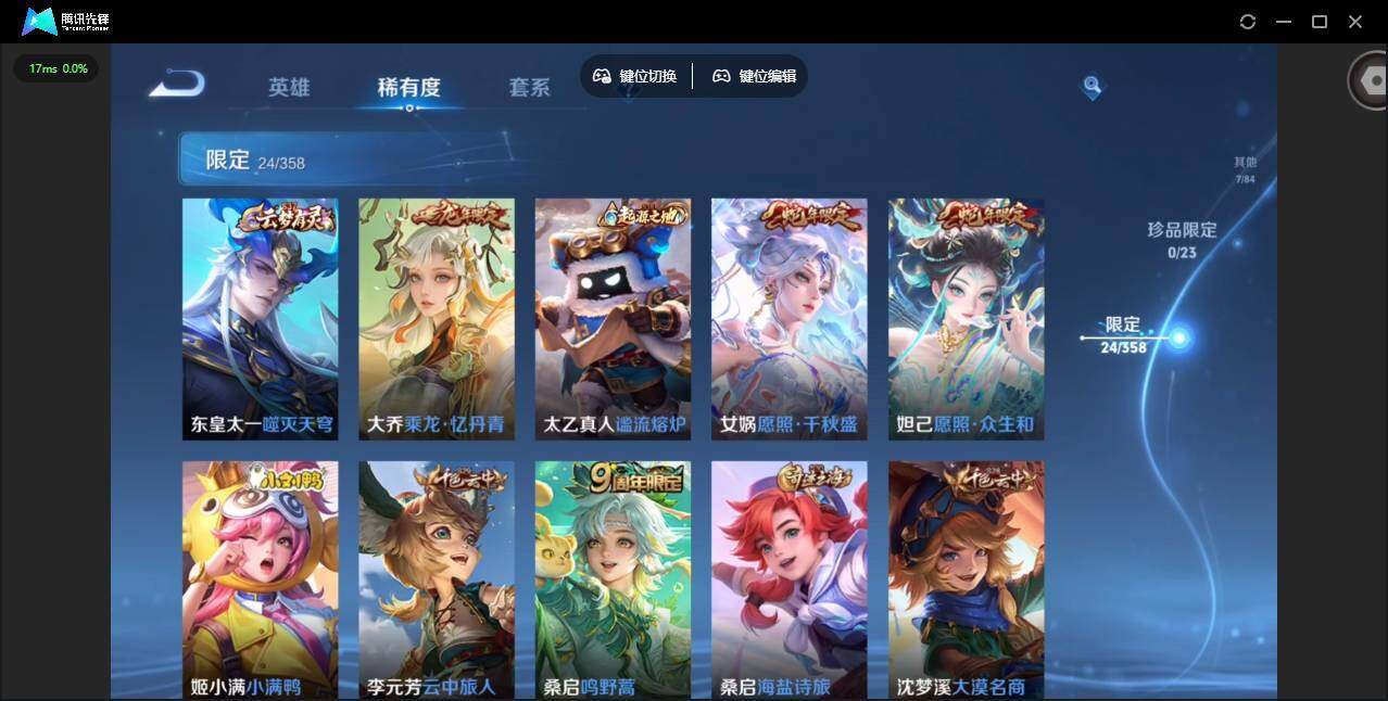 WZCMW4122567王者荣耀账号详情图11