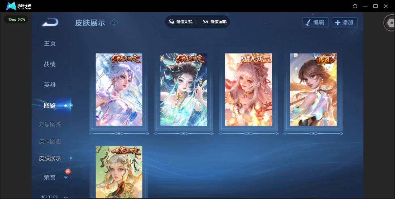 WZCMW4122567王者荣耀账号详情图4