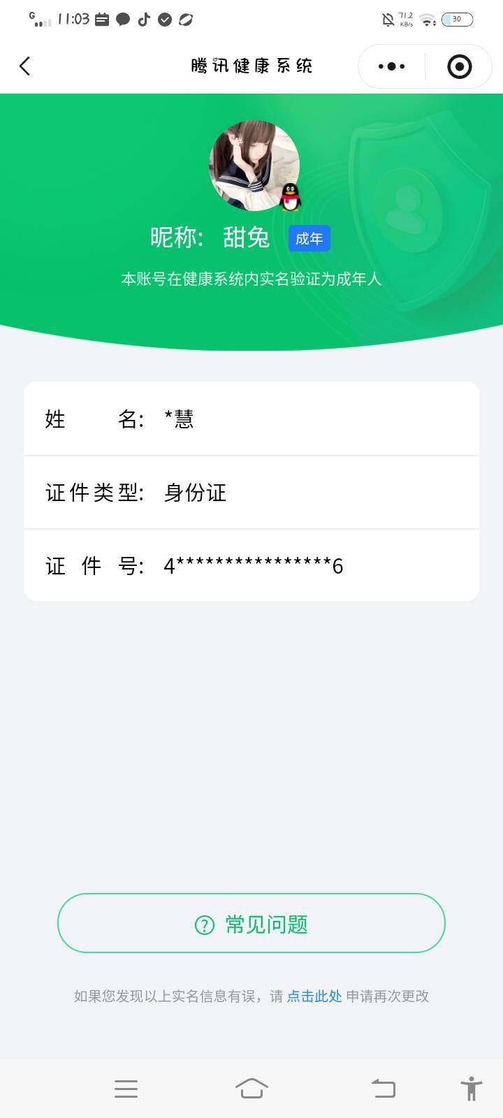WZCMW4122567王者荣耀账号详情图15