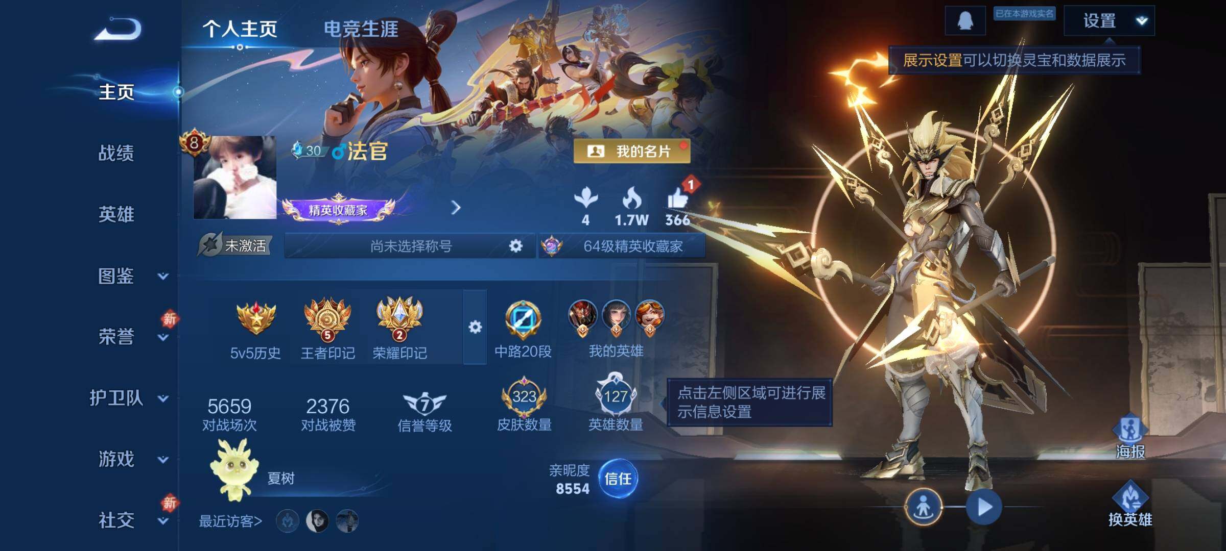 WZCMW482638王者荣耀账号详情图2 WZCMW482638王者荣耀账号详情图2