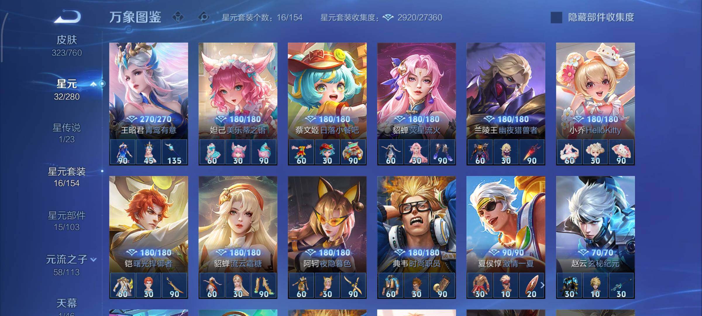 WZCMW482638王者荣耀账号详情图10 WZCMW482638王者荣耀账号详情图10