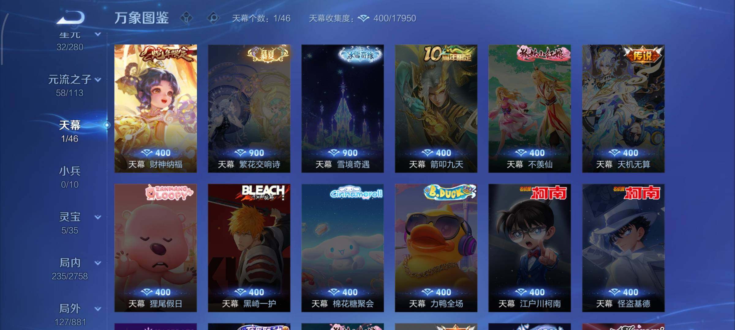 WZCMW482638王者荣耀账号详情图12 WZCMW482638王者荣耀账号详情图12